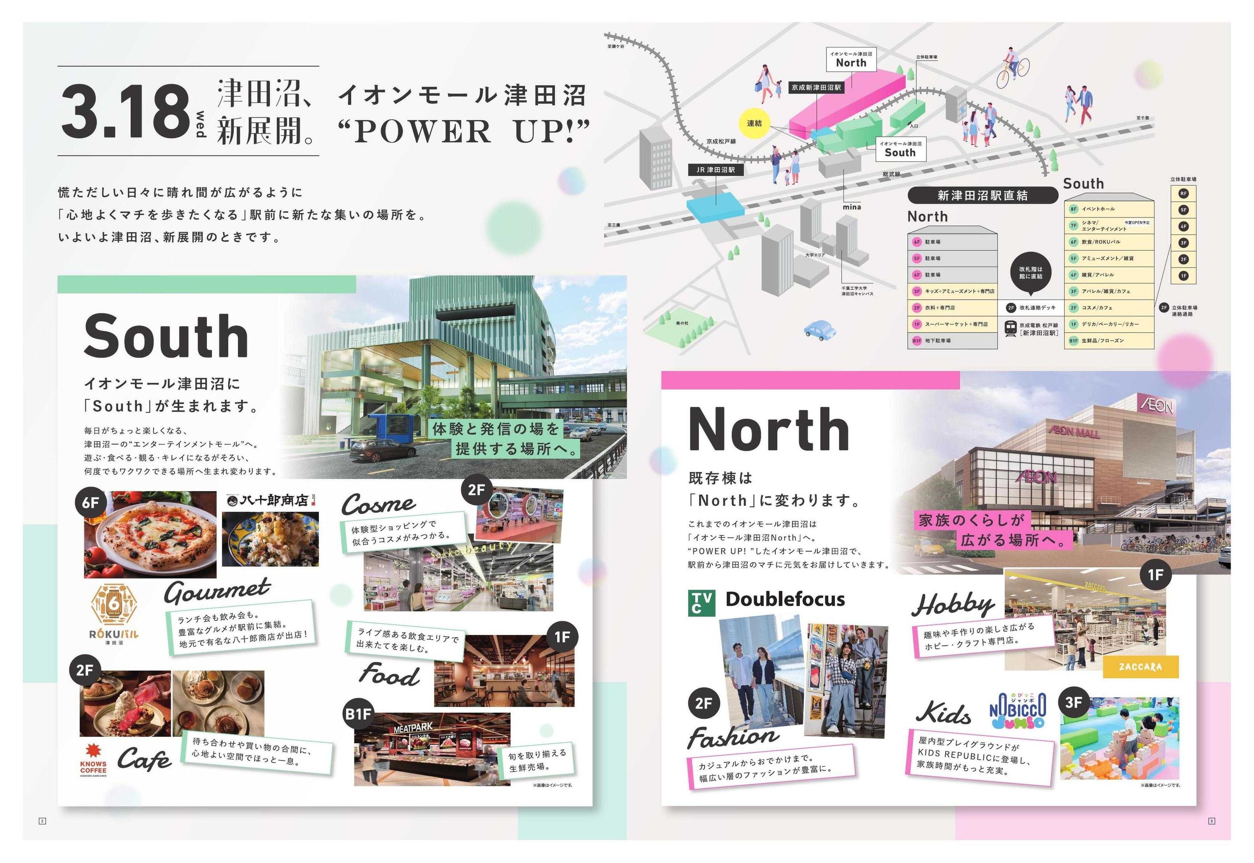 イオンスタイル 津田沼Southグランドオープン