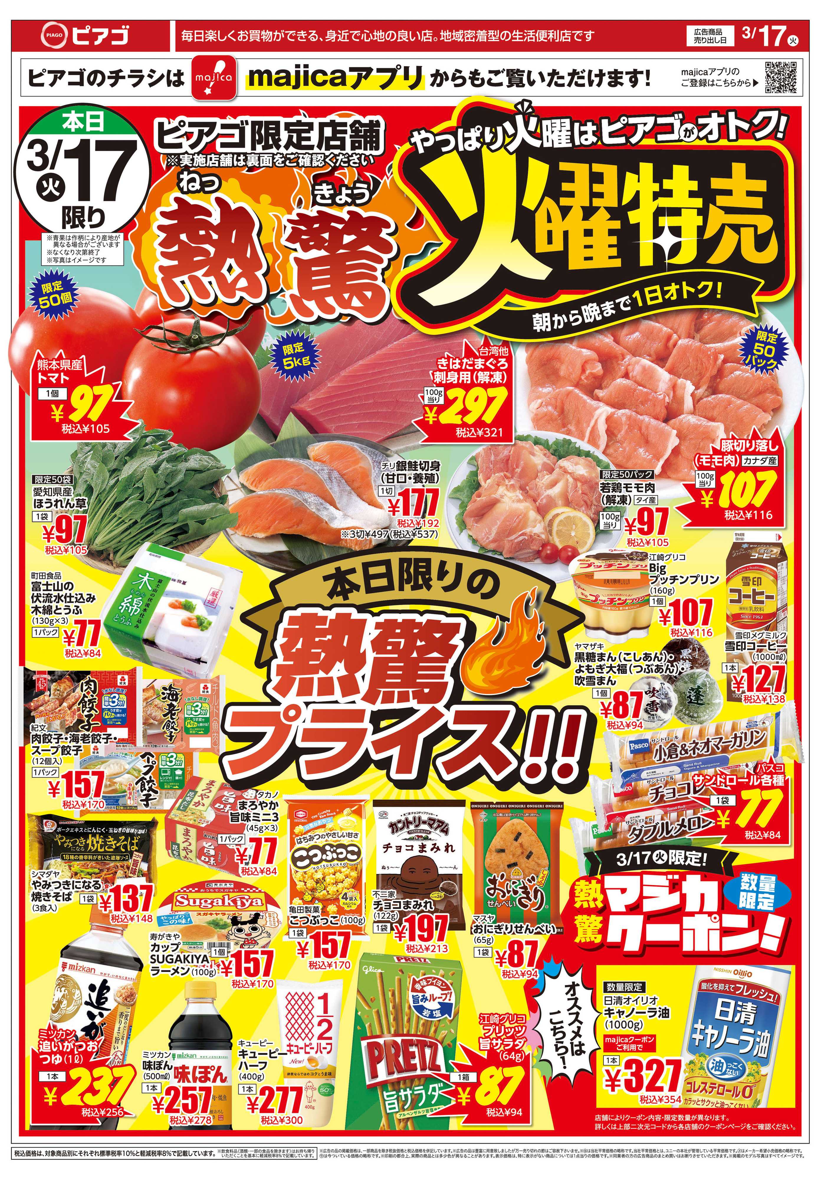 食の殿堂ユーストア 