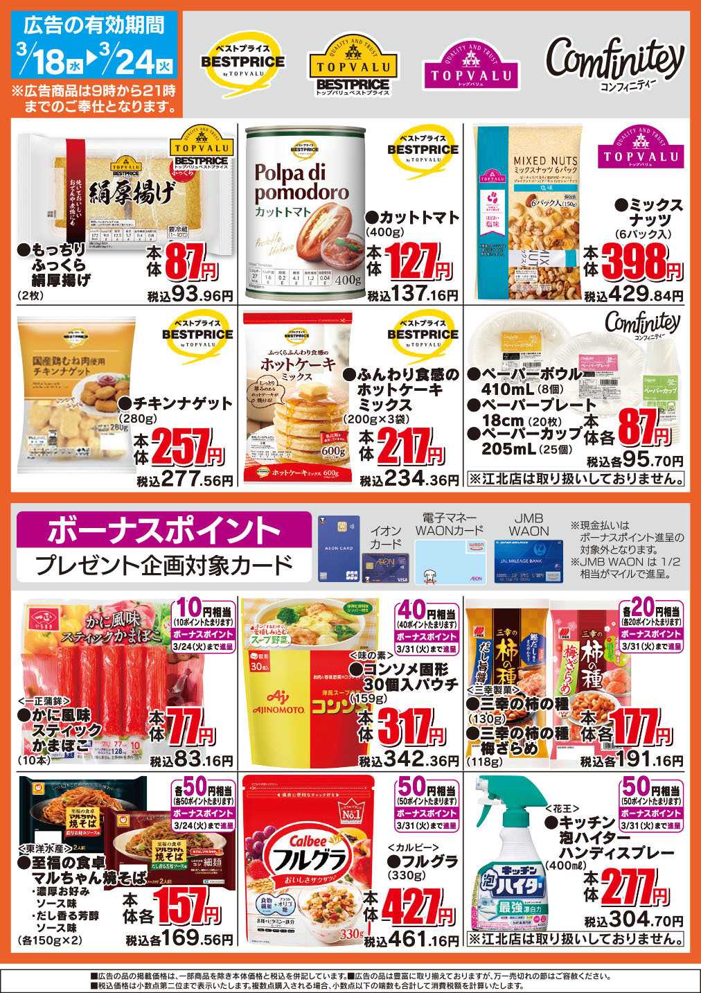 ザ・ビッグ ザ・ビッグのおすすめ品