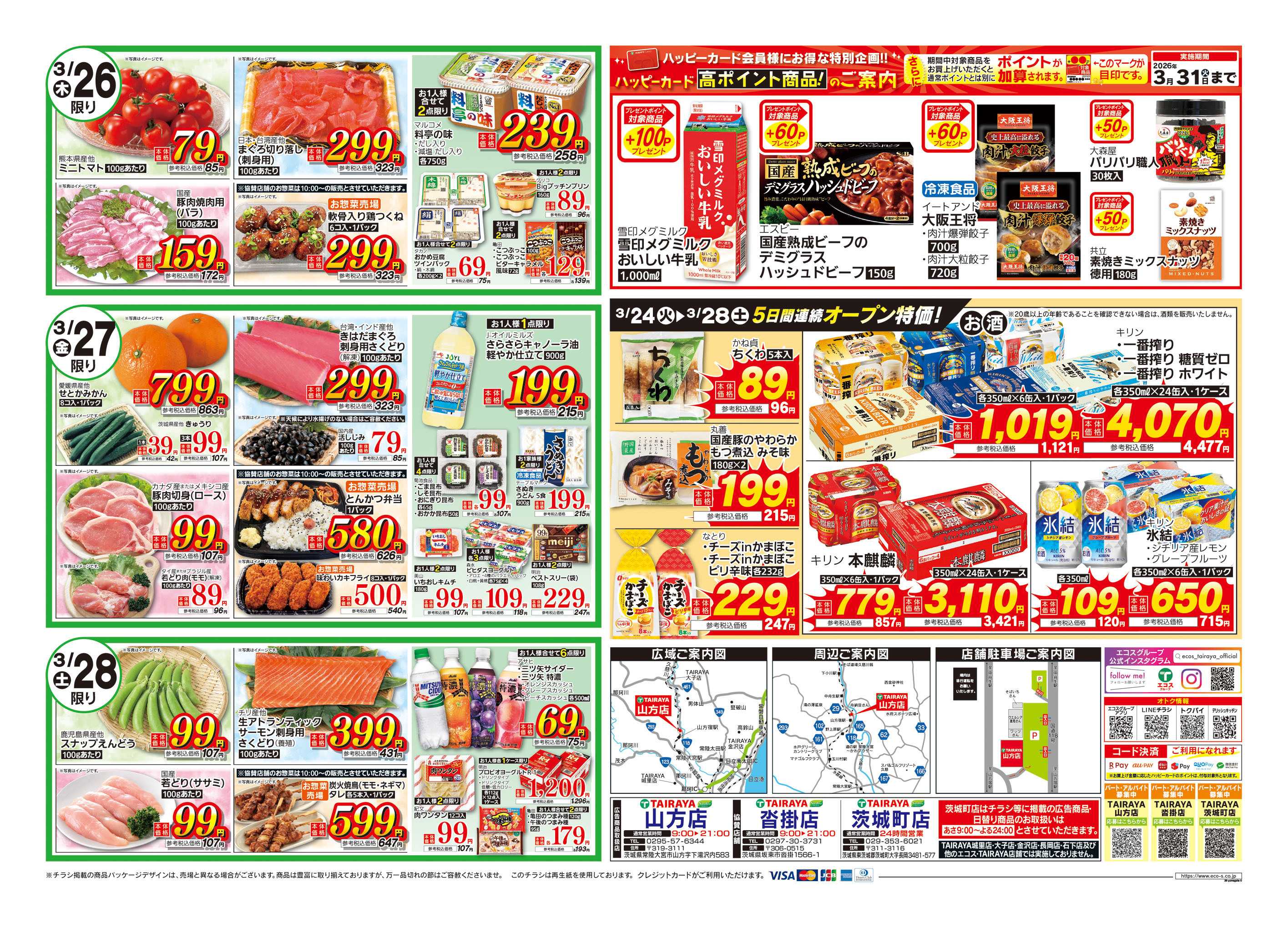 TAIRAYA 3月24日号山方店オープン4弾