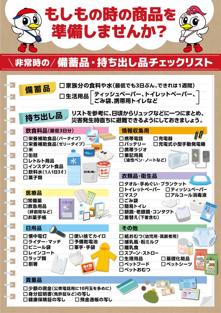ツルハドラッグ 桜木店の最新チラシ・セール情報 | クラシルチラシ