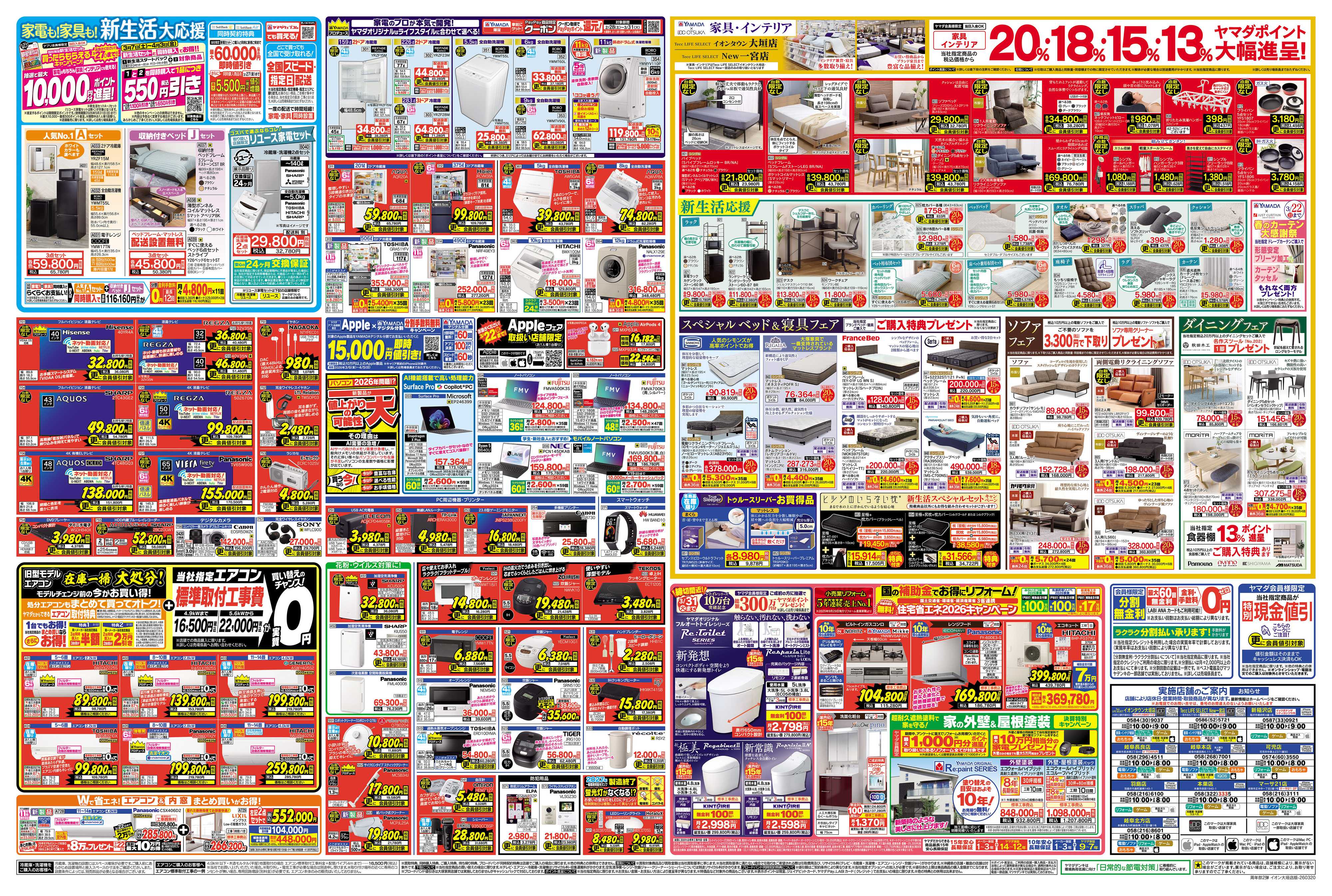 ヤマダデンキ OPEN1周年