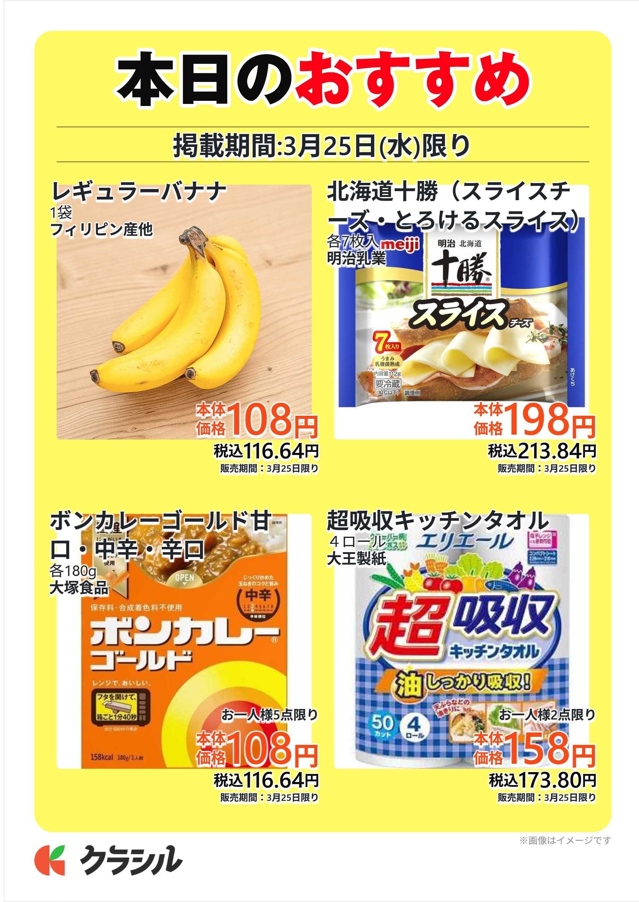 コノミヤ 本日のおすすめ