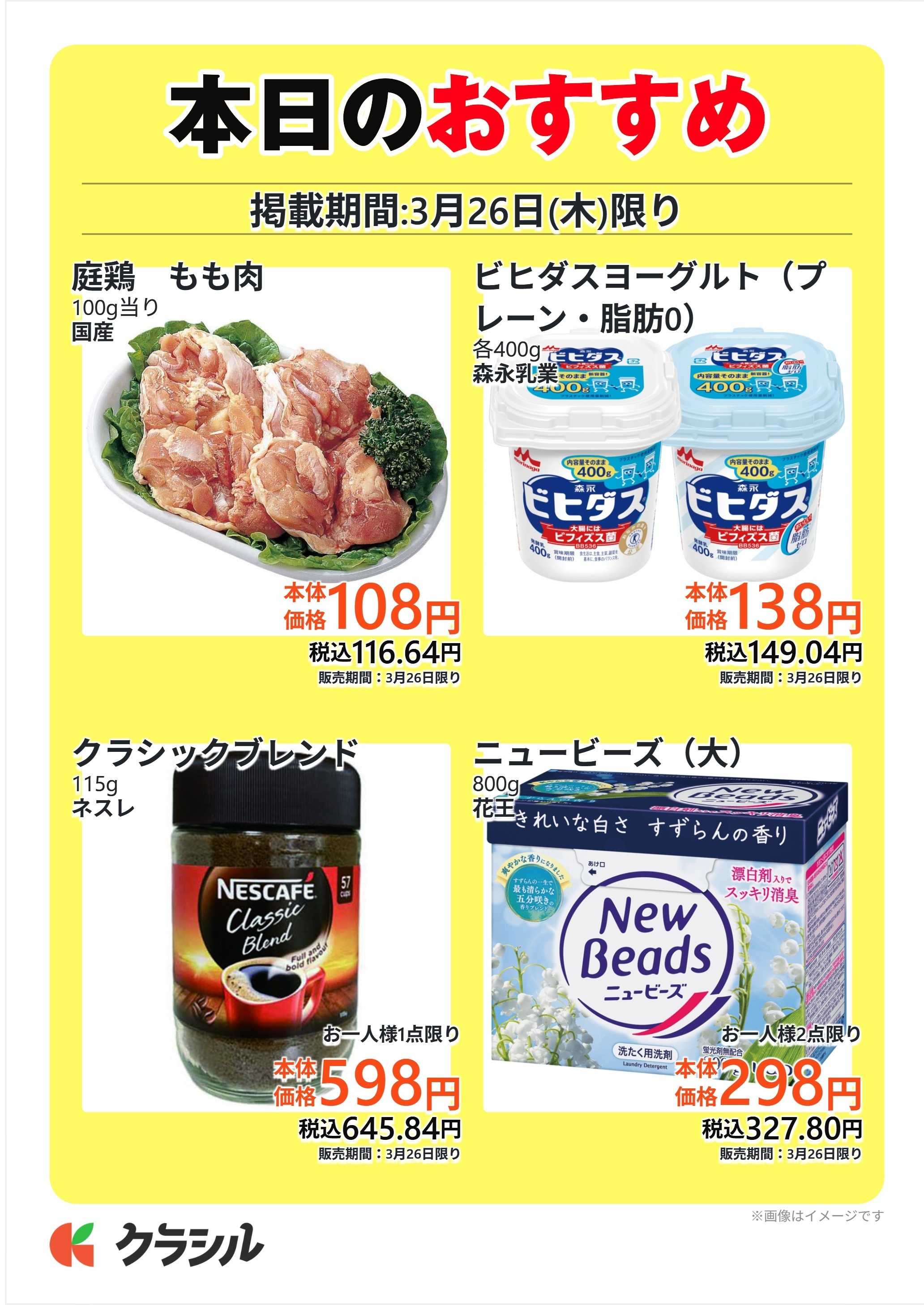 コノミヤ 本日のおすすめ