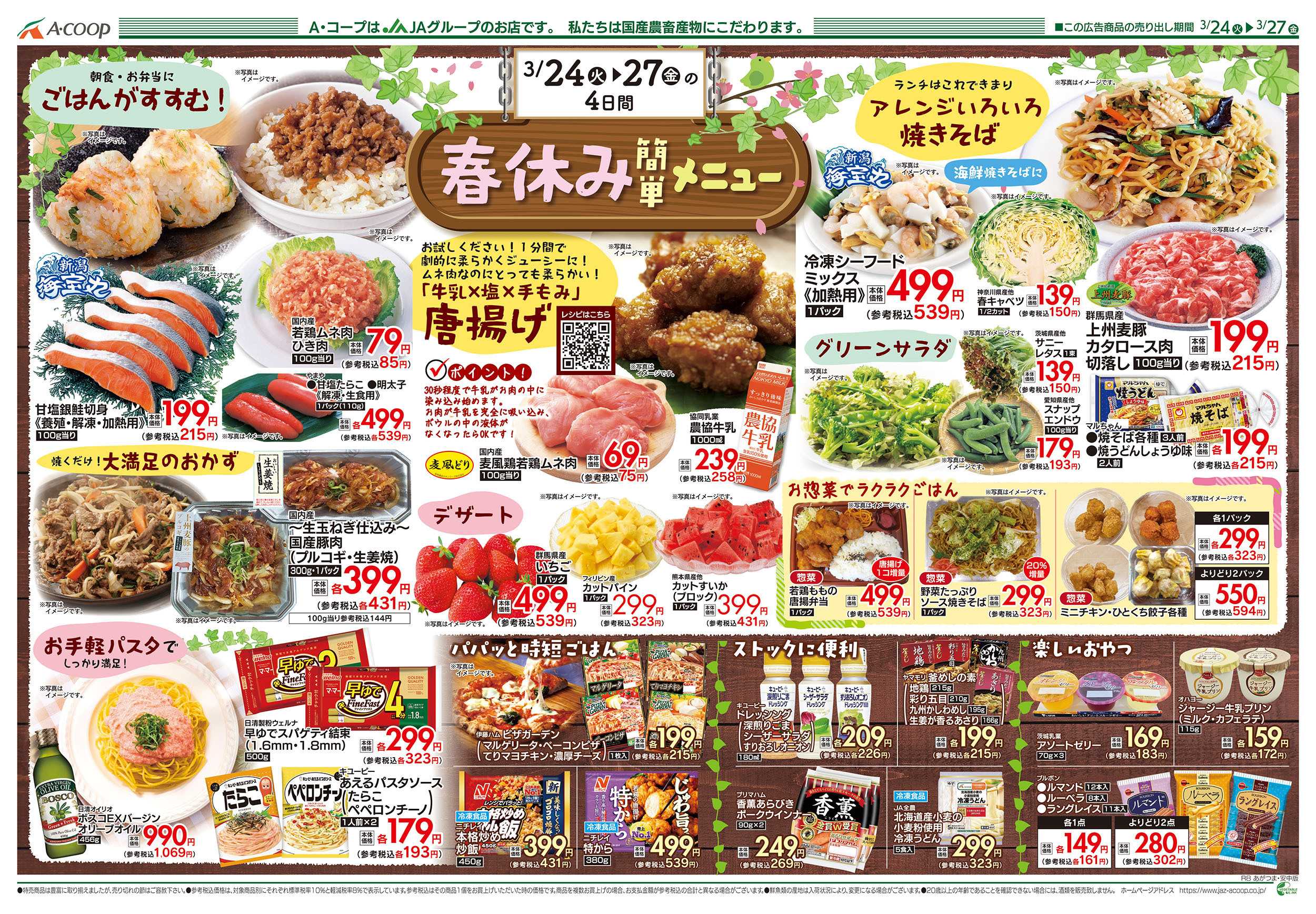 JAファーマーズ 