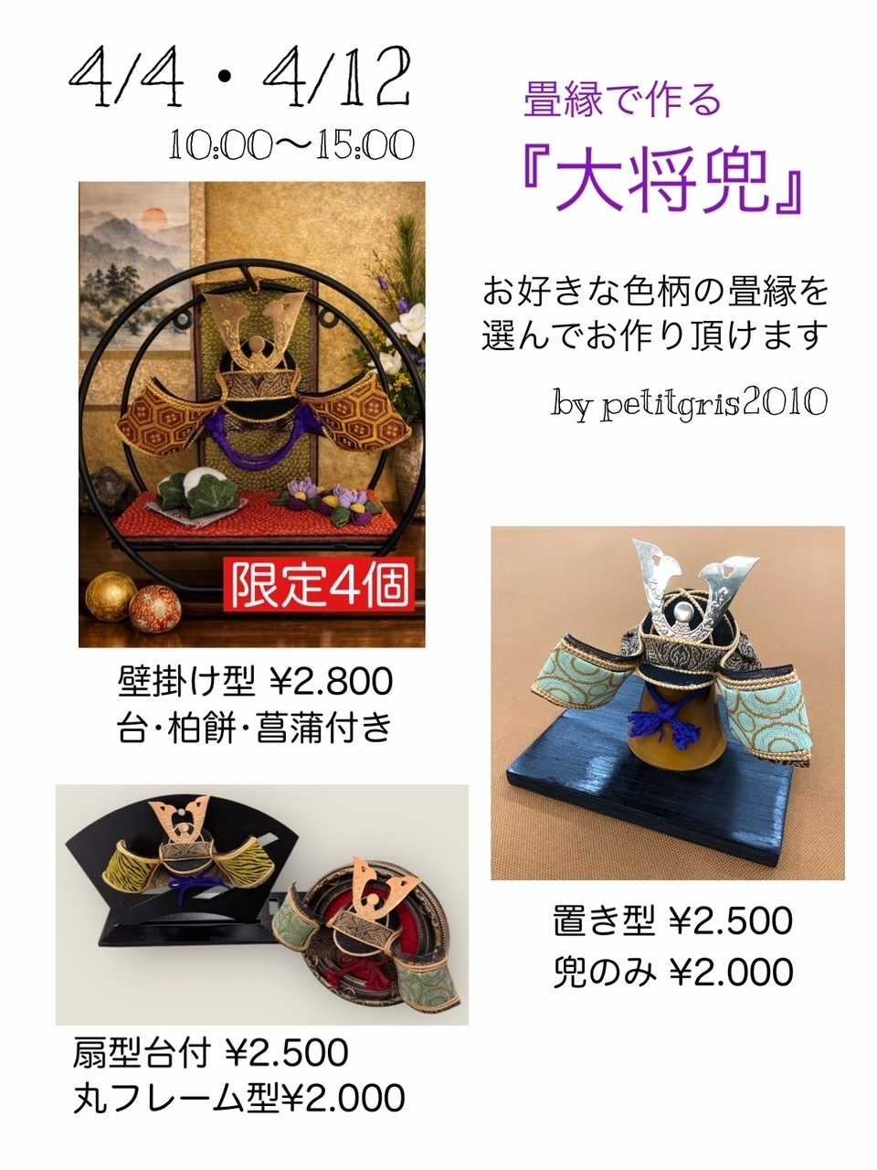 手芸マキ 手作り体験のご案内