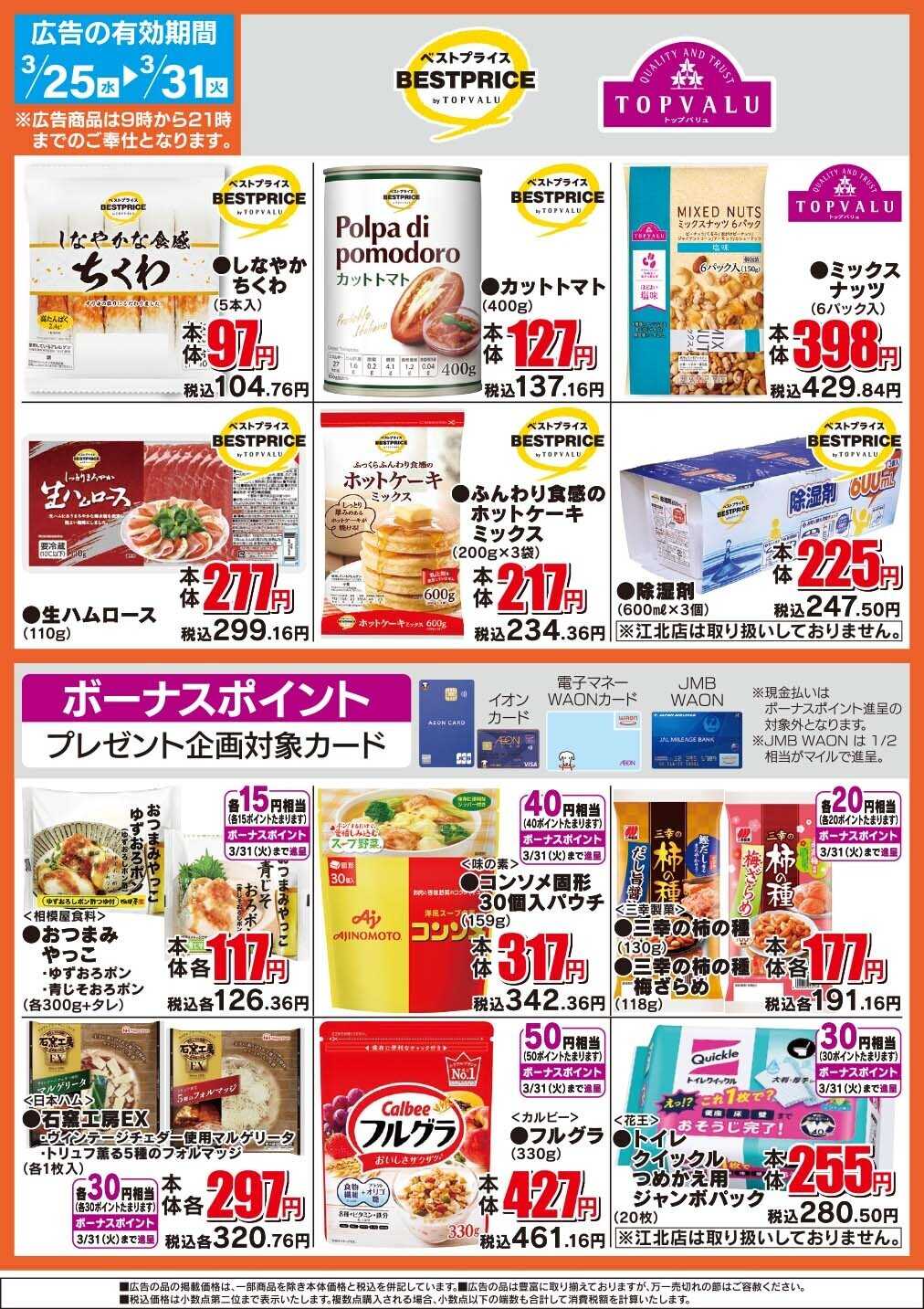 ザ・ビッグ ザ・ビッグのおすすめ品