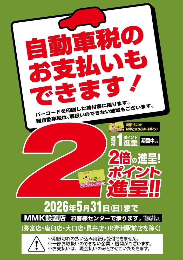 ヨシヅヤYストア 笠松店の最新チラシ・セール情報 | クラシルチラシ