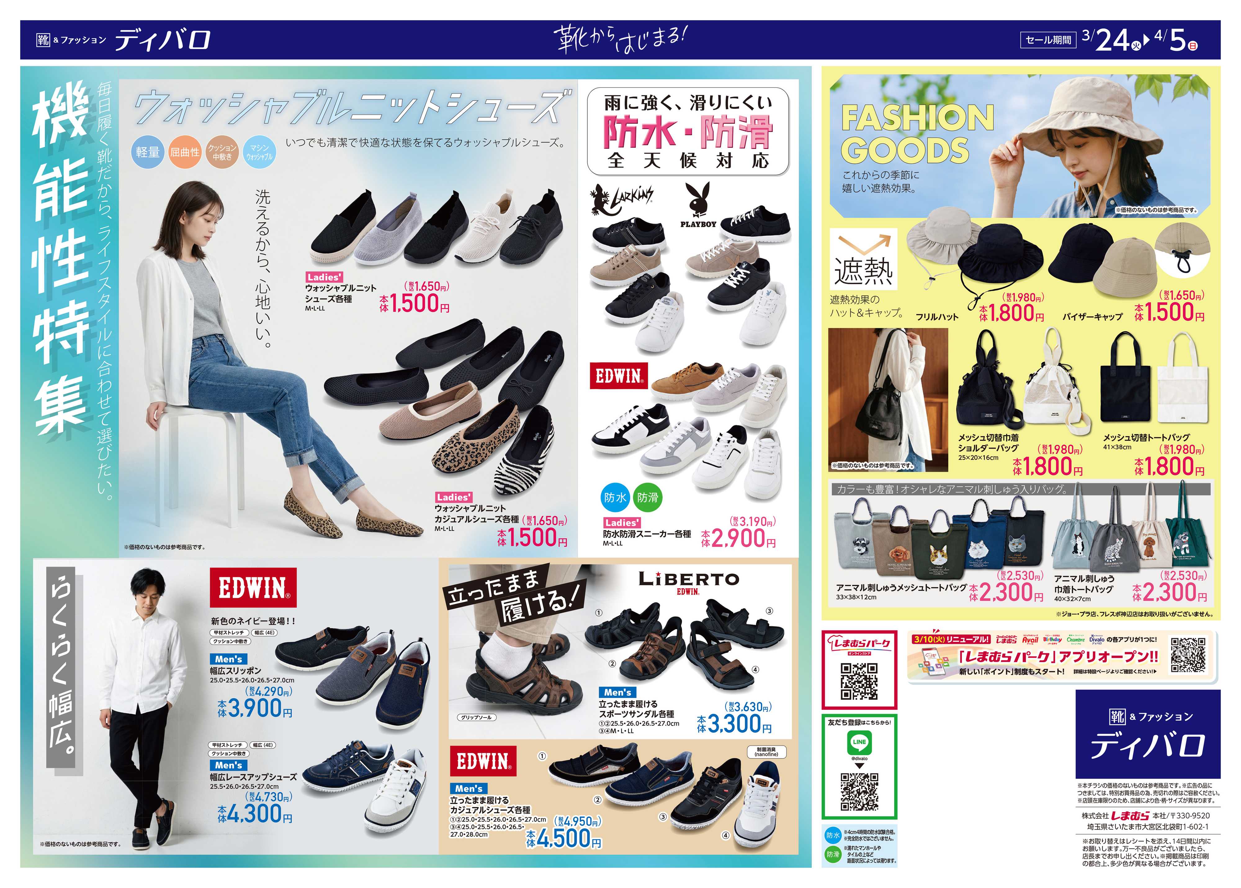 ディバロ GAPスニーカー！親子足元リンクコーデ！