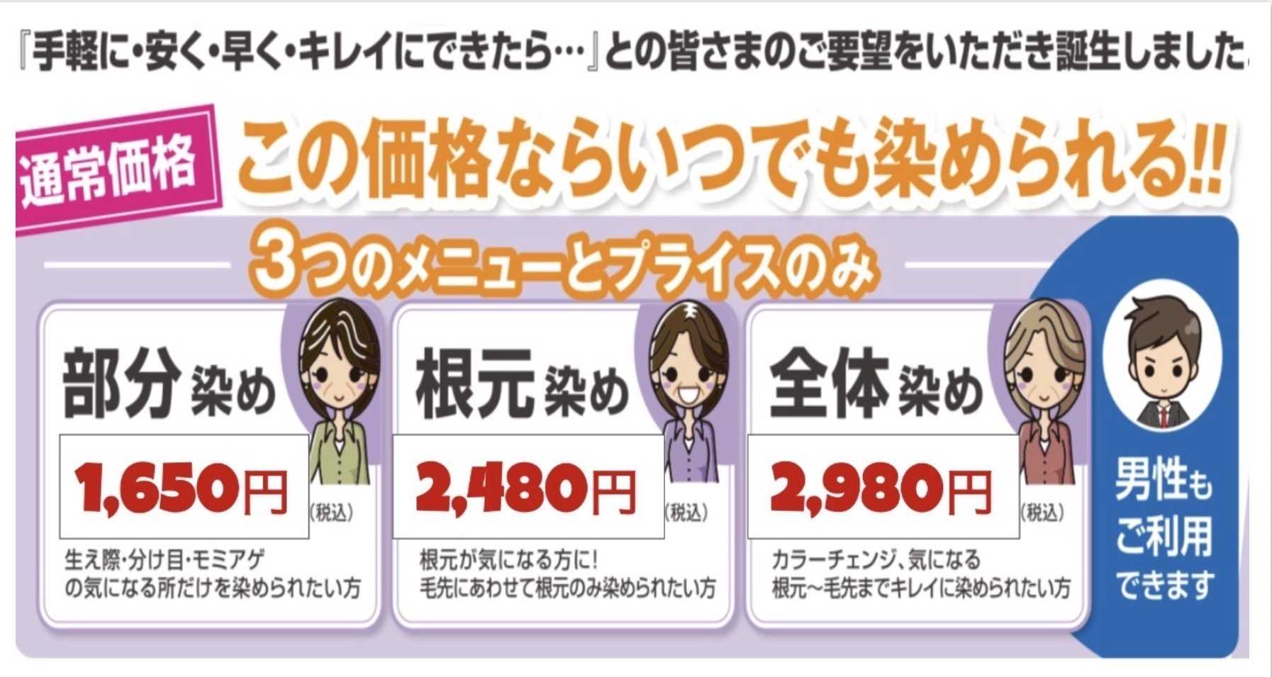 ビューティーカラープラス 