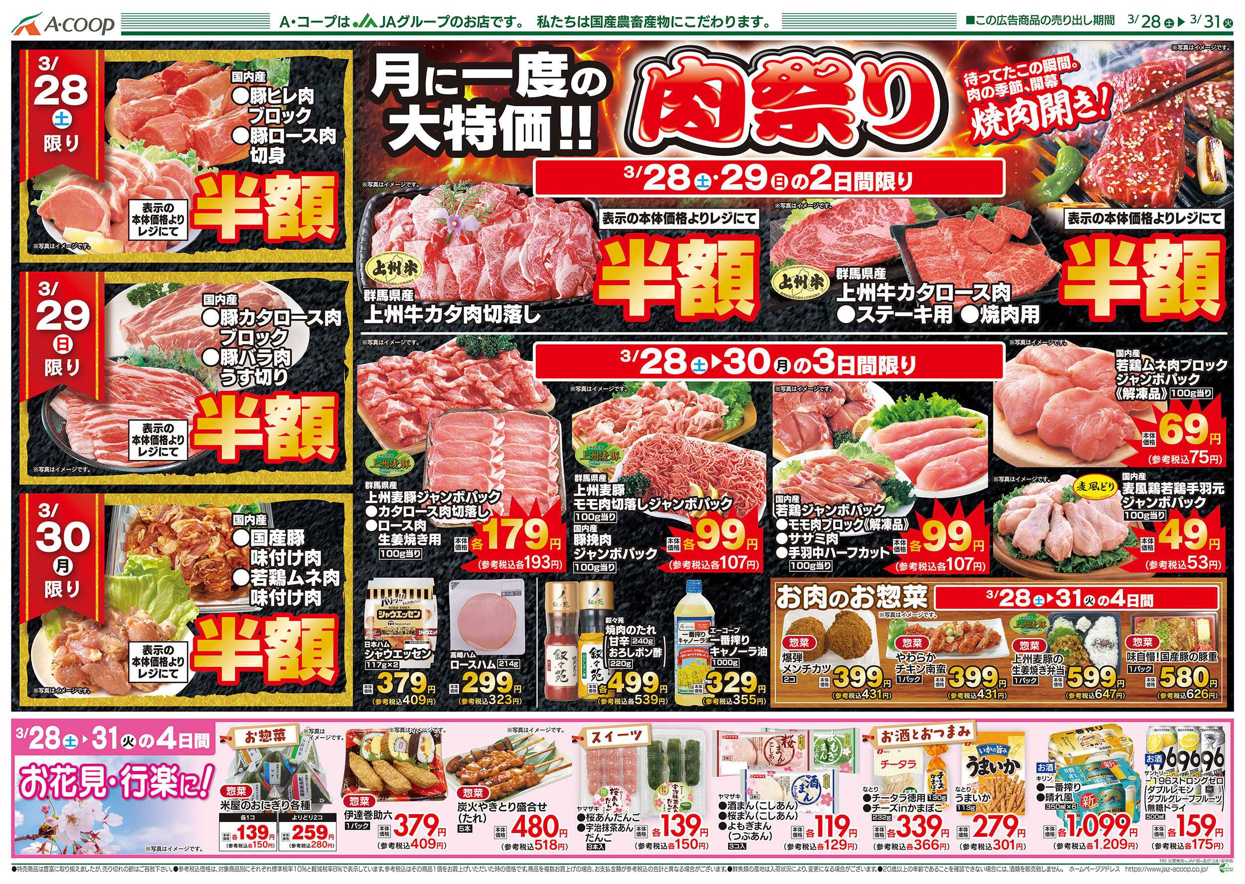 JAファーマーズ 