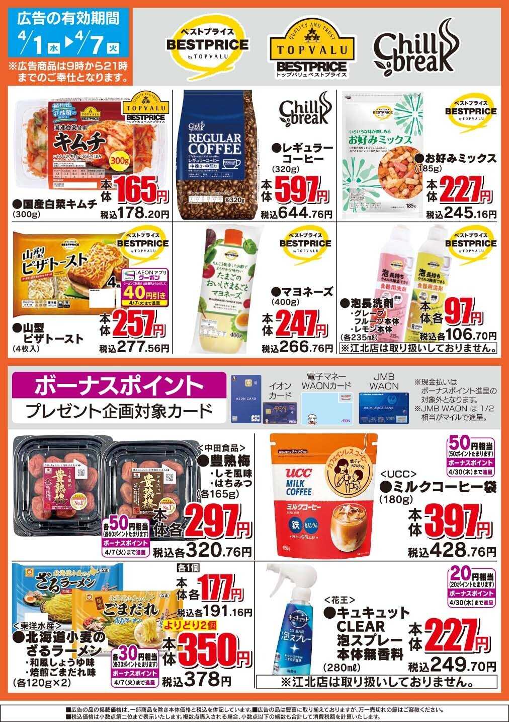 ザ・ビッグ ザ・ビッグのおすすめ品