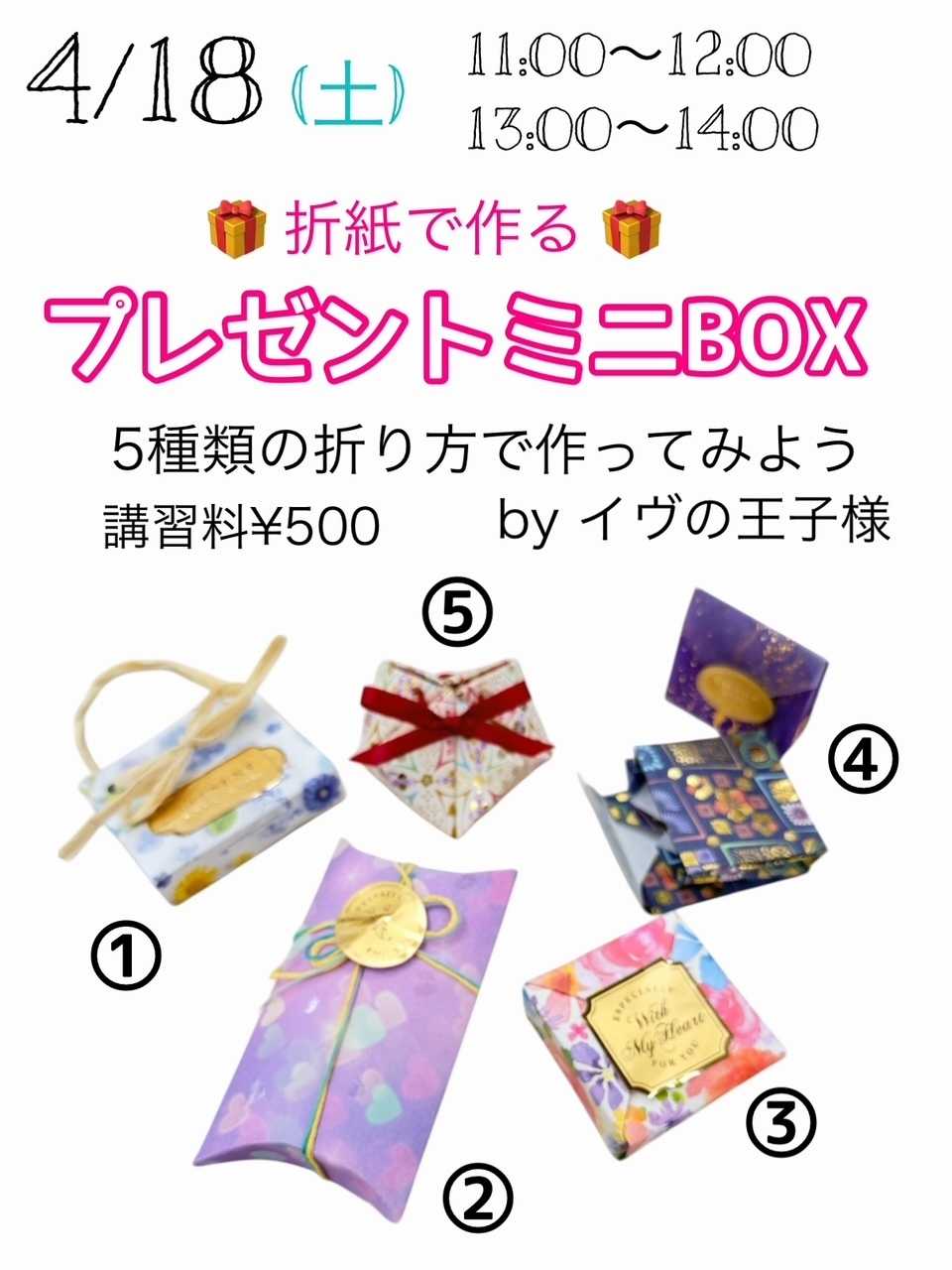 手芸マキ 手作り体験のご案内