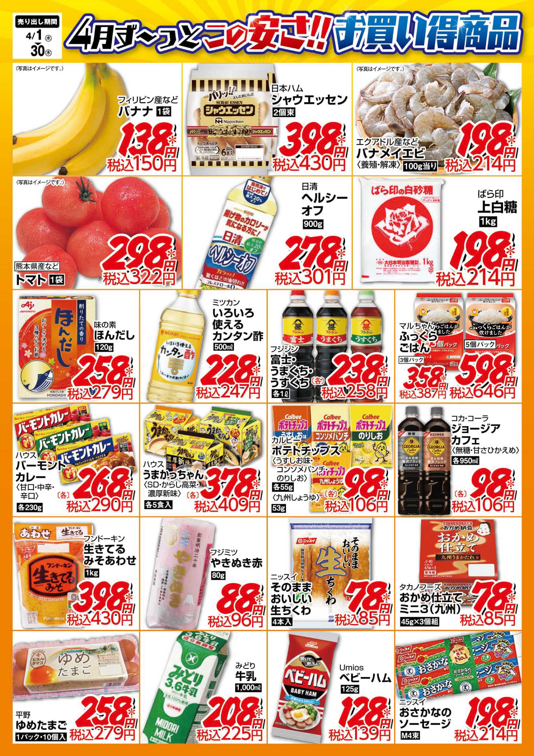 サンライフ お買い得商品