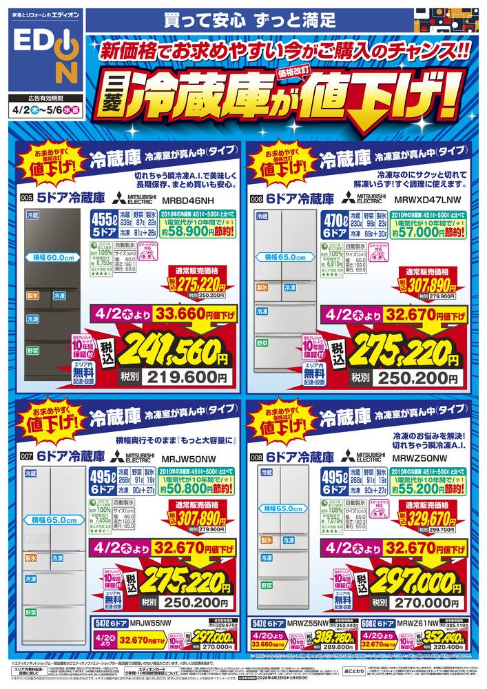 【松本市引き取り限定】EDIONノンフロン冷凍冷蔵庫149㍑（2021年動） 冷凍冷蔵庫 86L 冷蔵室60L/冷凍室26L 右開き ZFR-D90 山善 | 山善