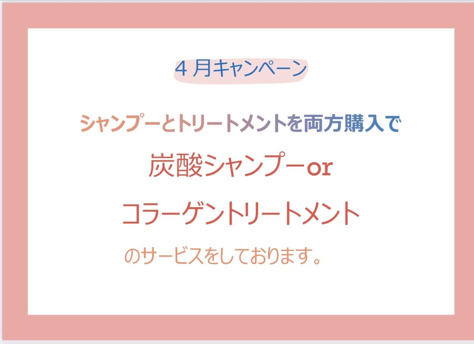 ビューティーカラープラス 