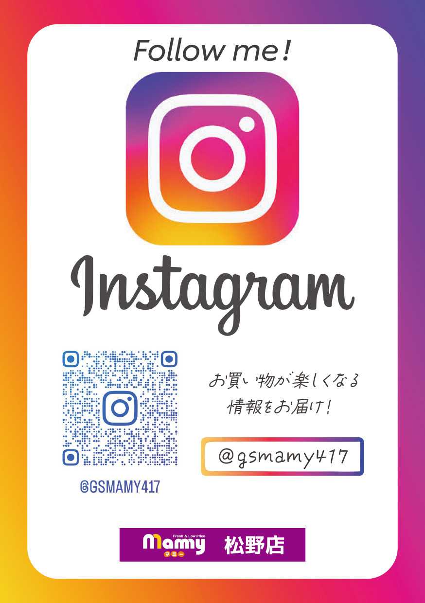 マミー インスタグラム始めました！