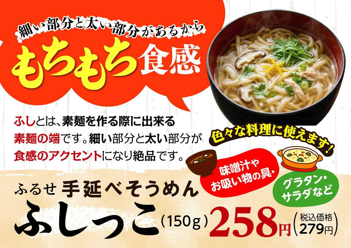 北海市場 【4月のこだわり商品】ふしっこ▼▼お知らせをチェック！▼▼