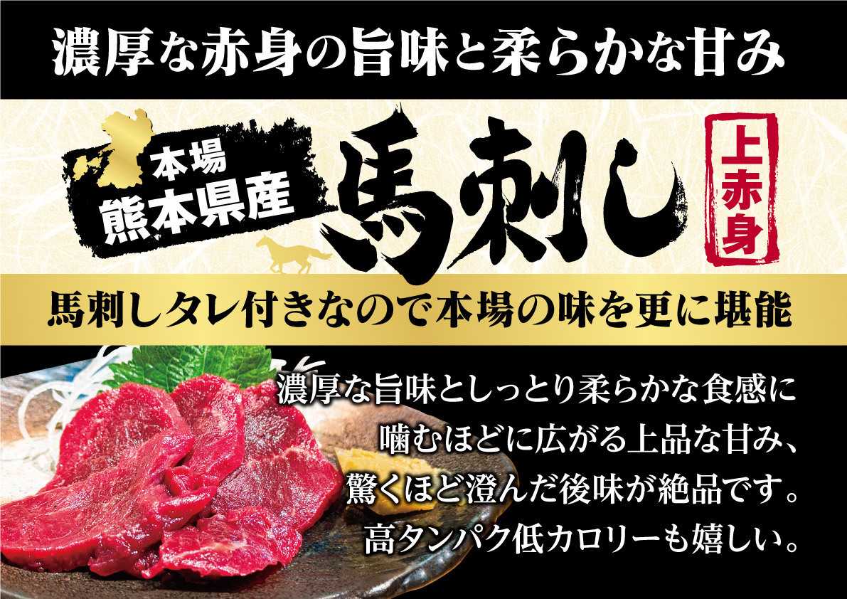 北海市場 【4月のこだわり商品】馬刺し(上赤身)▼▼お知らせをチェック！▼▼
