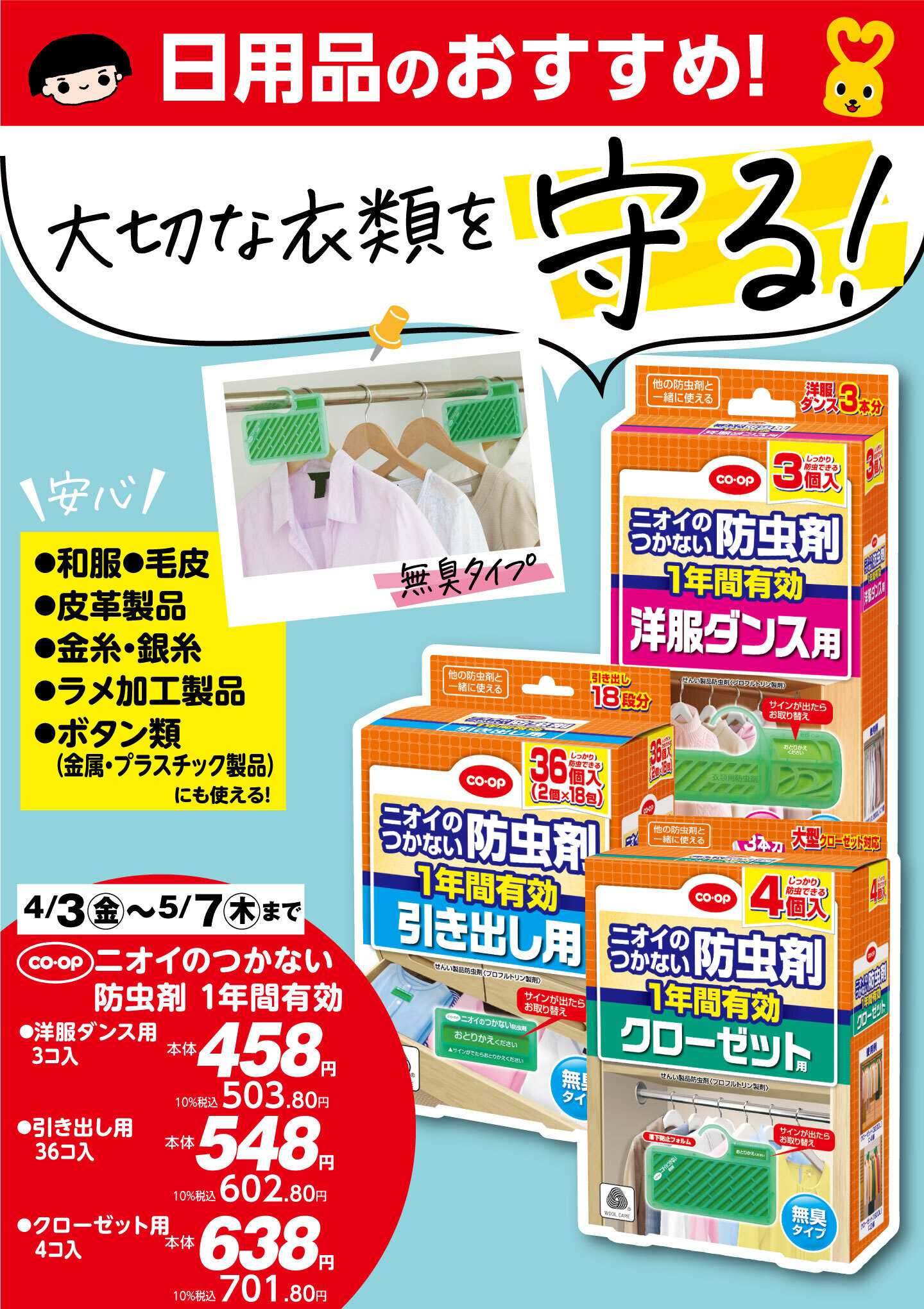 コープこうべ 日用品のおすすめ！