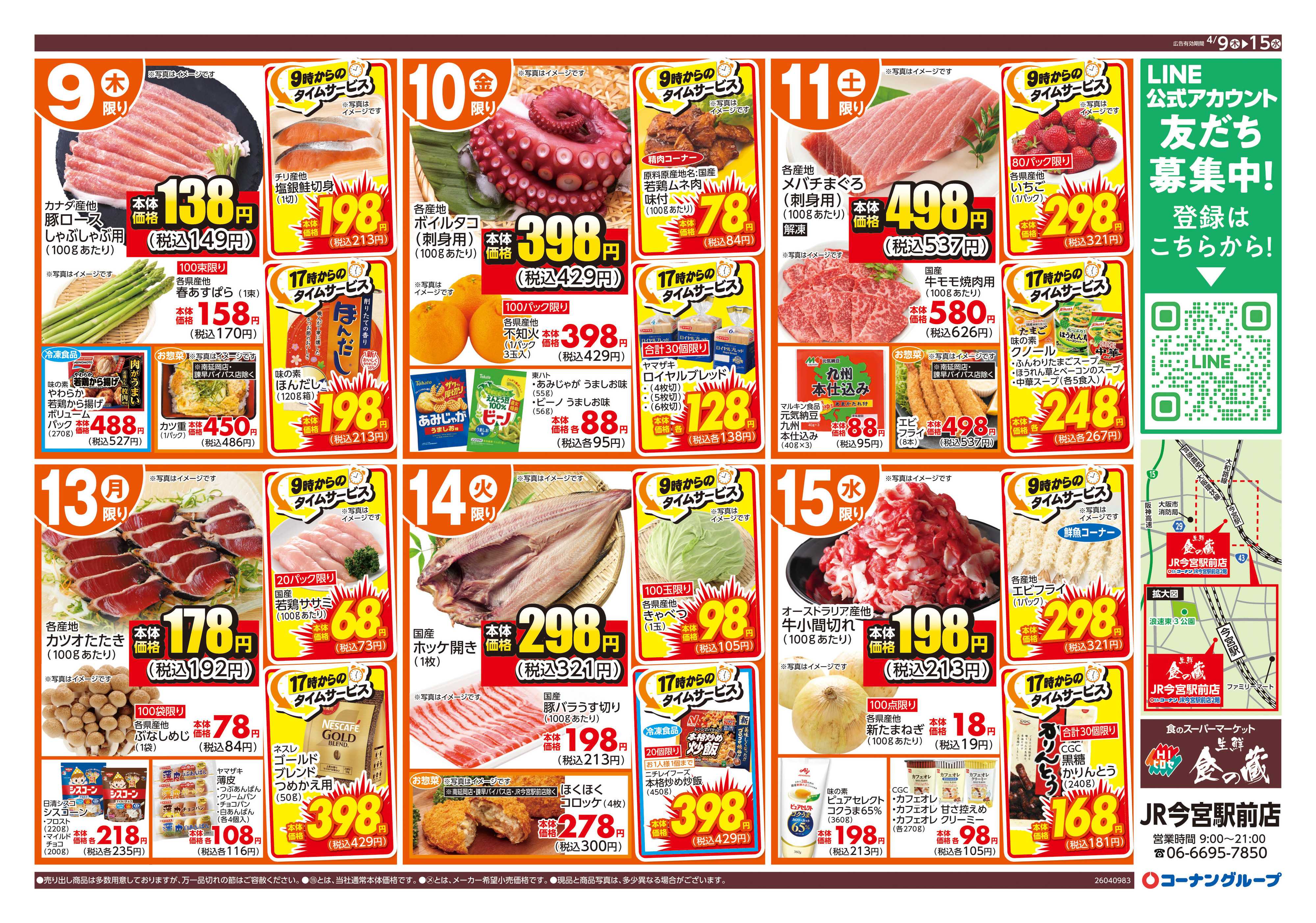 HIヒロセ 挑安！！／肉の月一祭