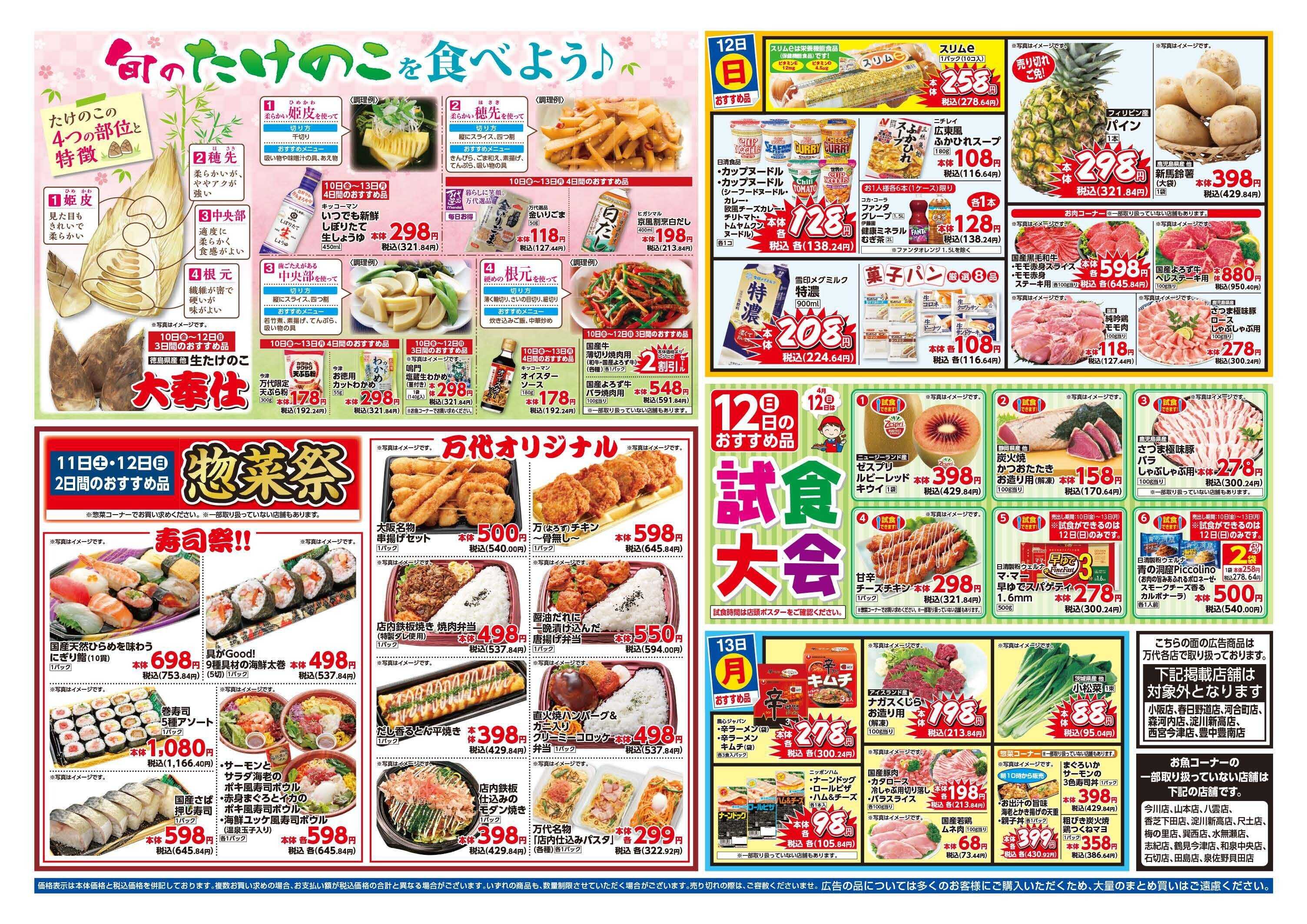 mandai 週末目玉市