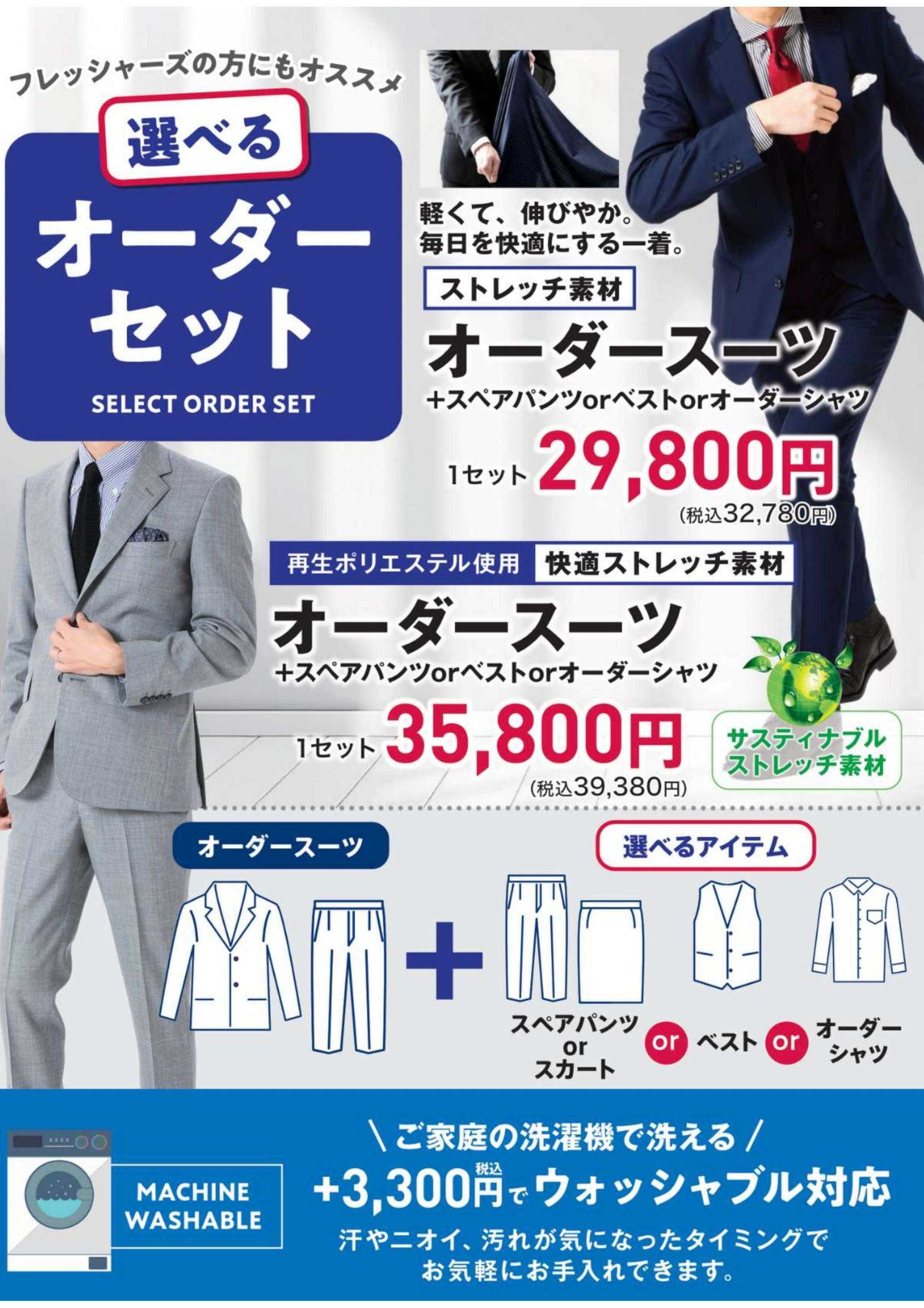 ダンカン 春夏まとめ買いセール　期間限定ツーパンツフェア同時開催