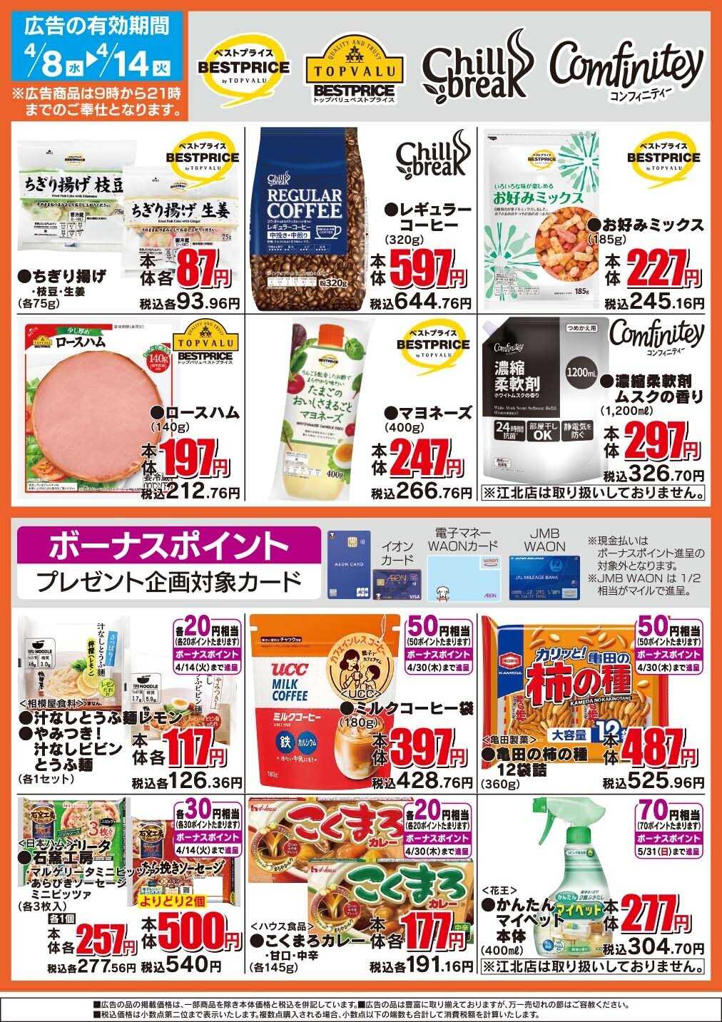 ザ・ビッグ ザ・ビッグのおすすめ品