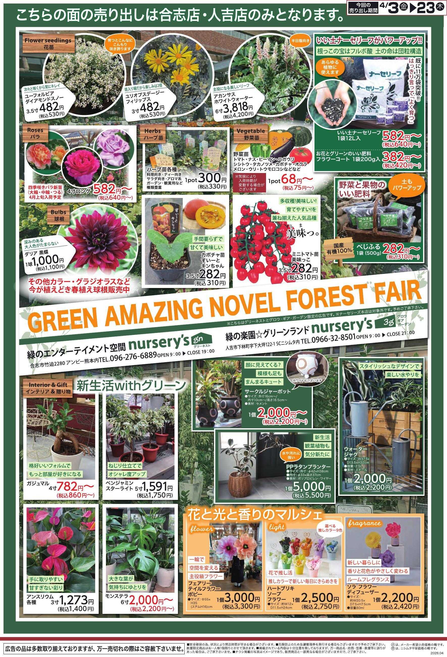 ザファクトリーニシムタ 