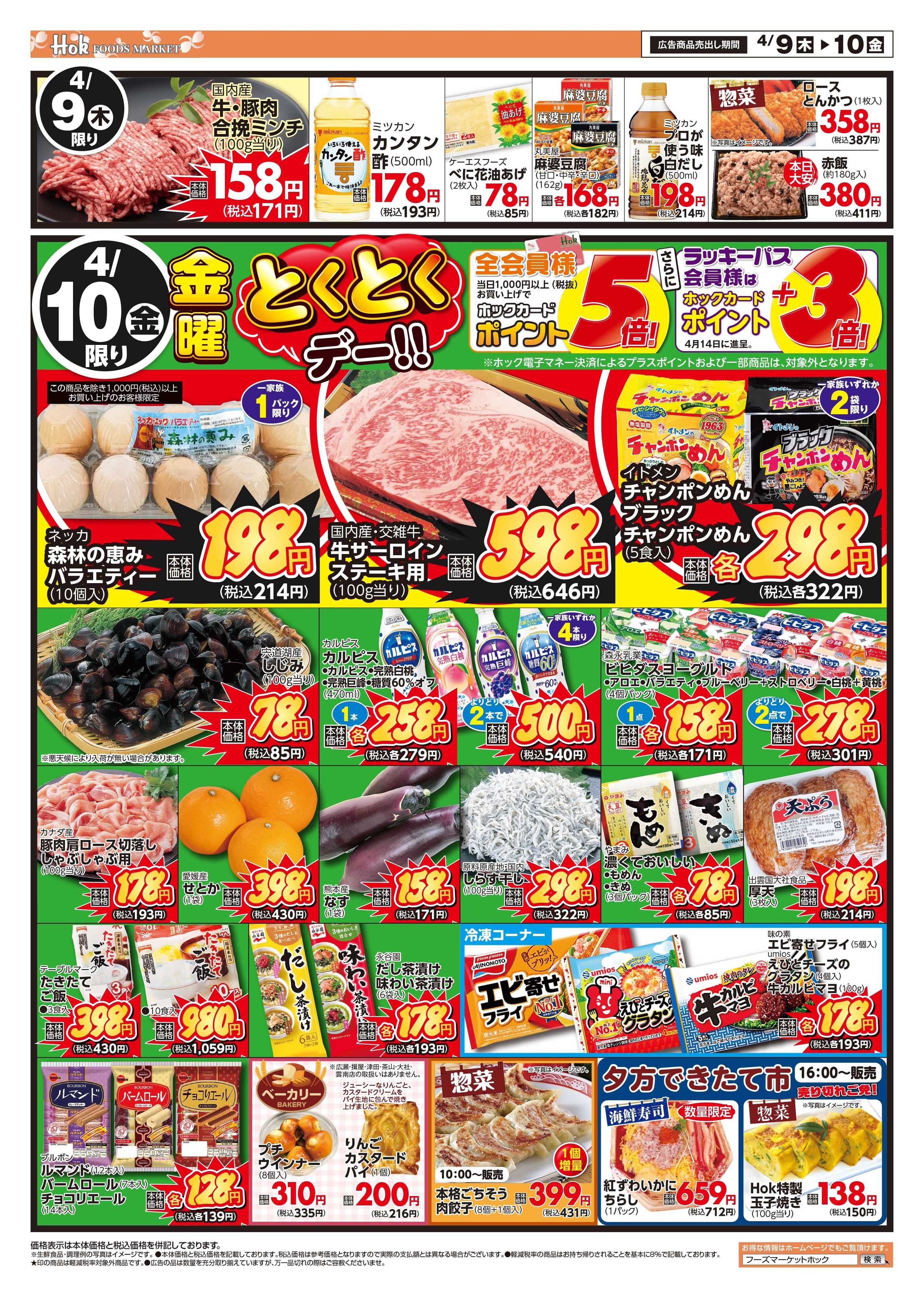 フーズマーケットホック 水曜バザール