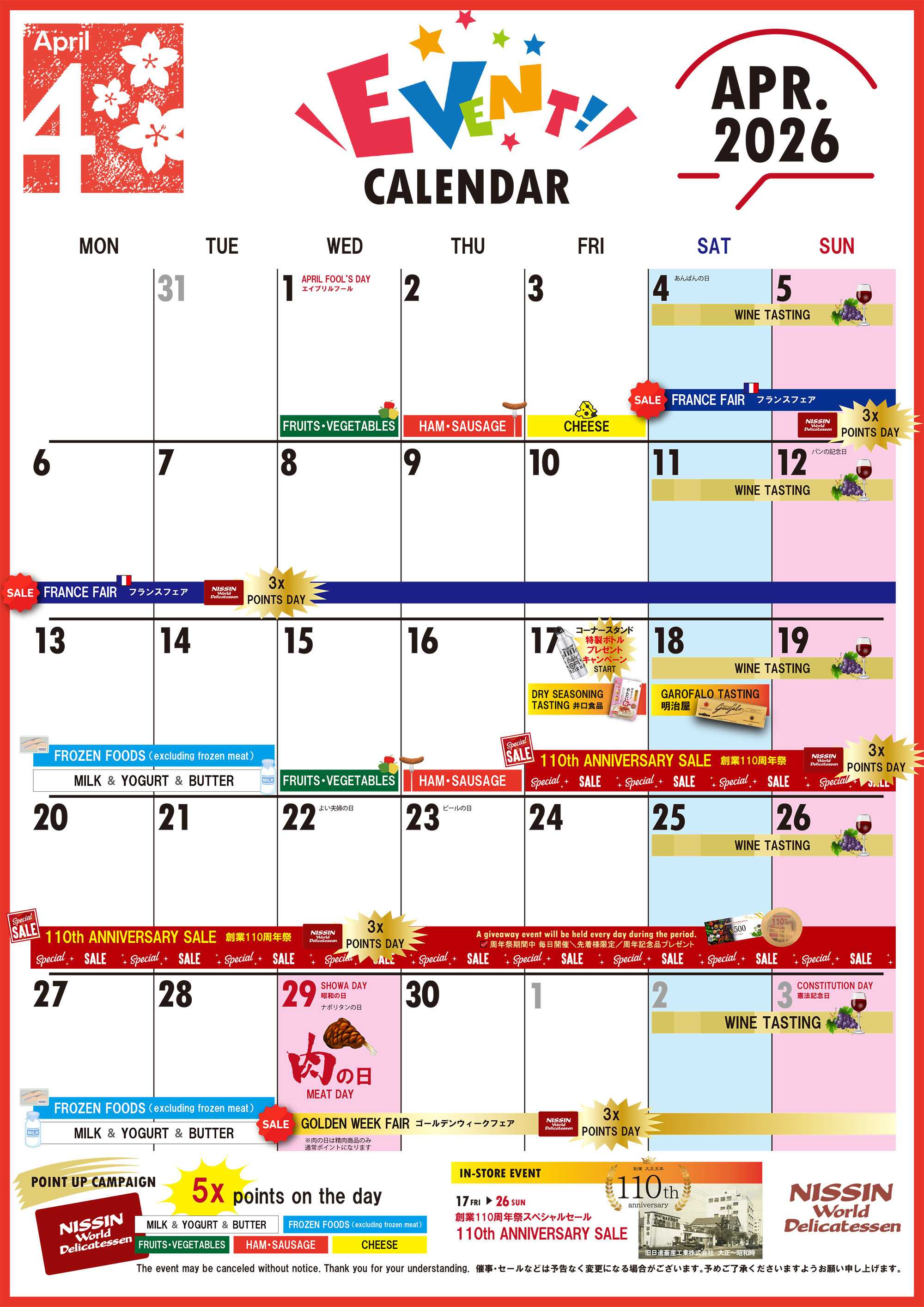 日進ワールドデリカテッセン 【APR】4月イベントカレンダー