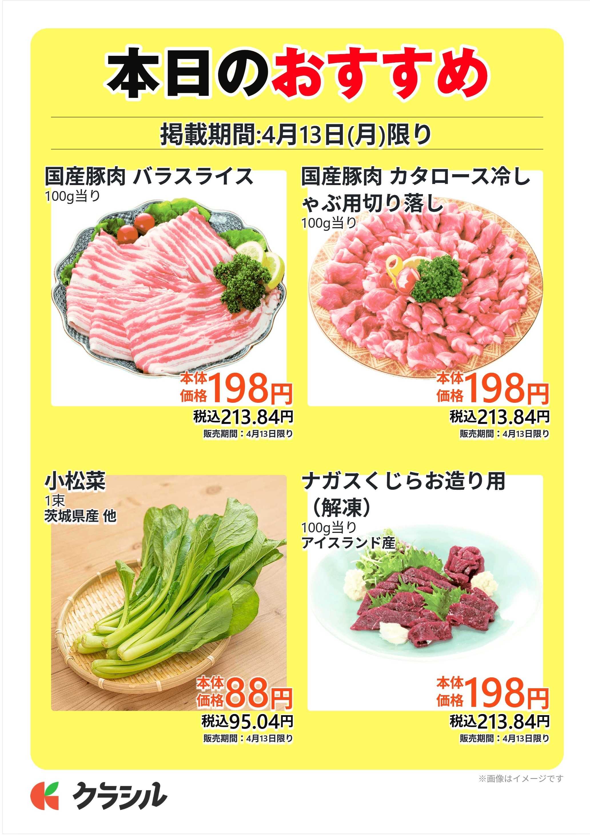 mandai 本日のおすすめ