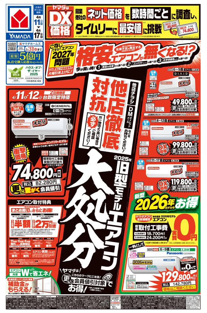 ‍♂️h051125売約済み❌4109‼️配送設置は無料‼️定価229,000円✨最新 