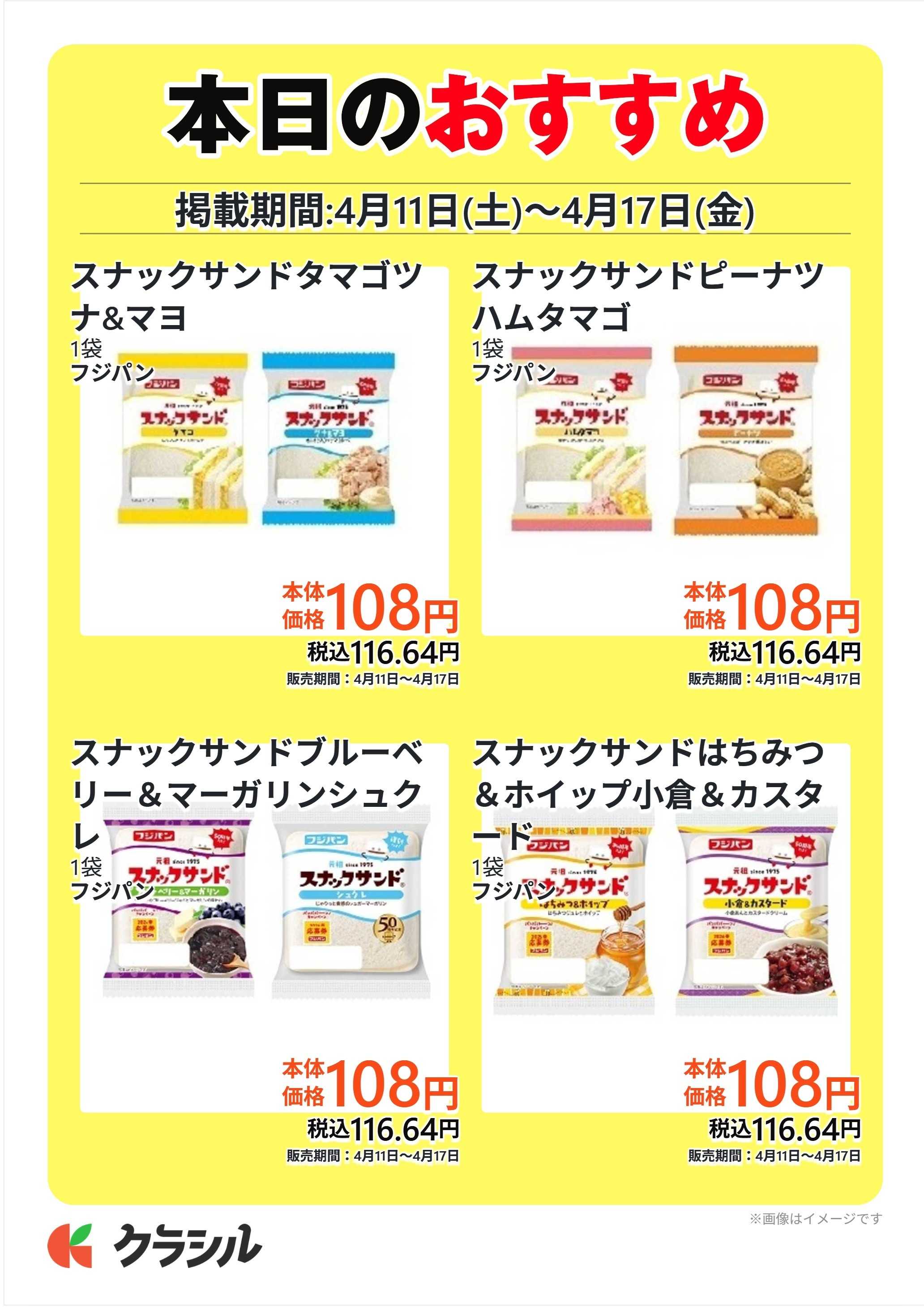 コノミヤ 本日のおすすめ