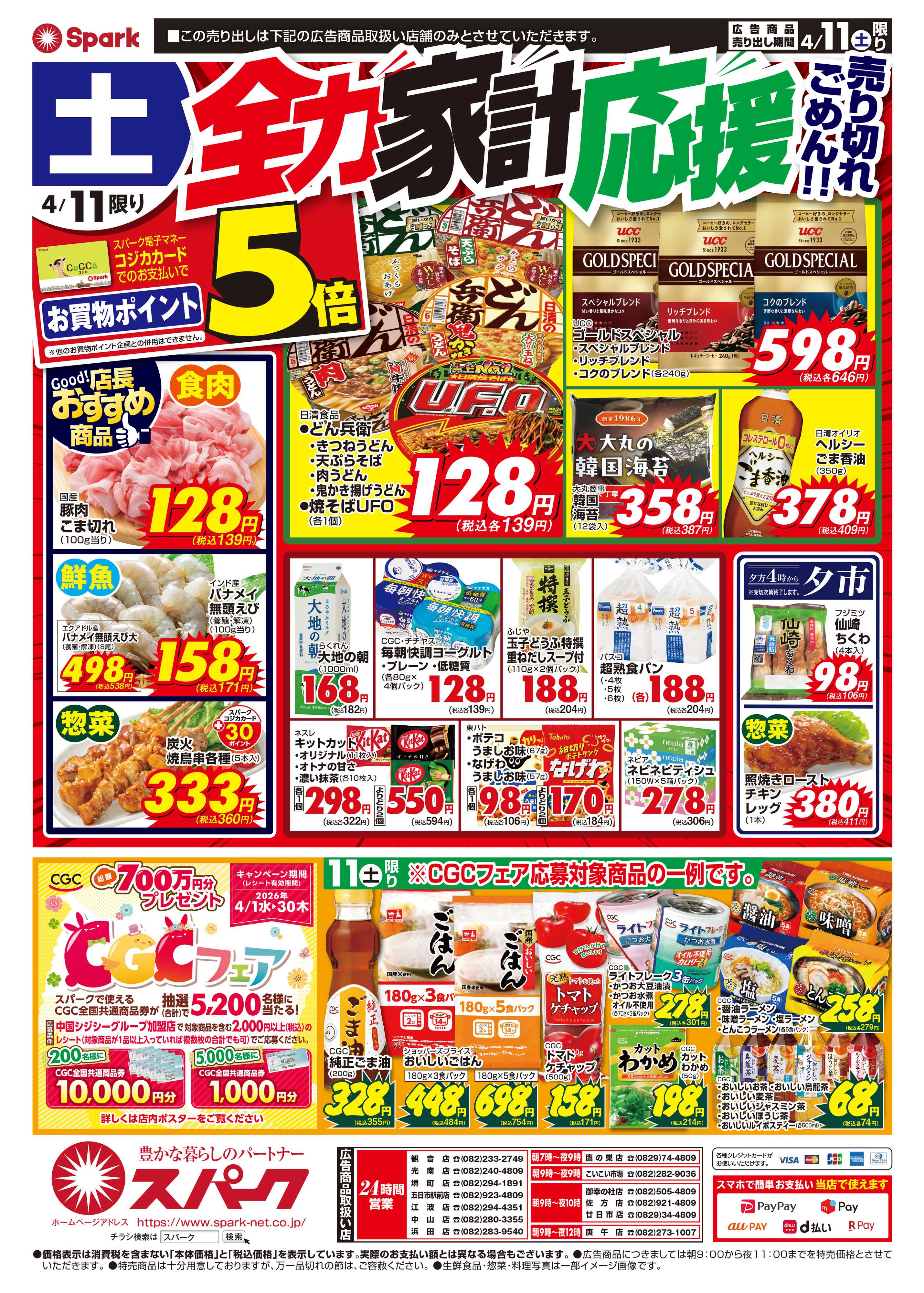 スパーク 家族みんなでBBQ