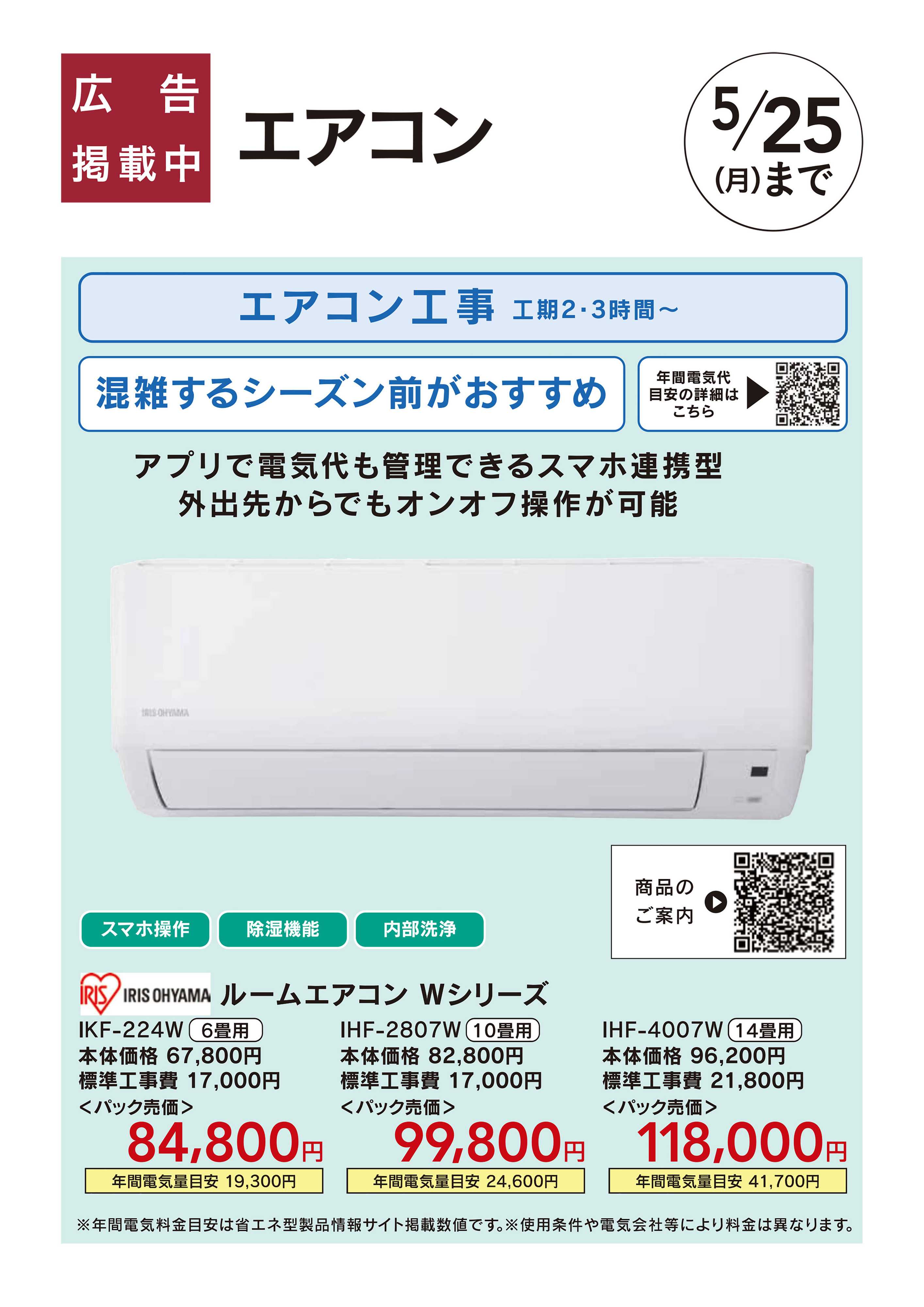 カインズリフォーム 暑さ対策、省エネリフォーム