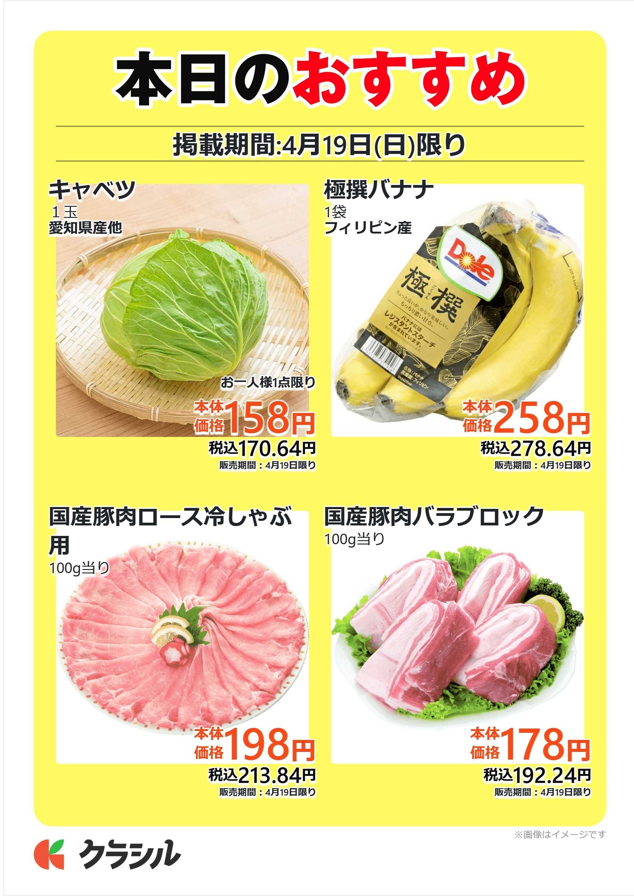 mandai 本日のおすすめ