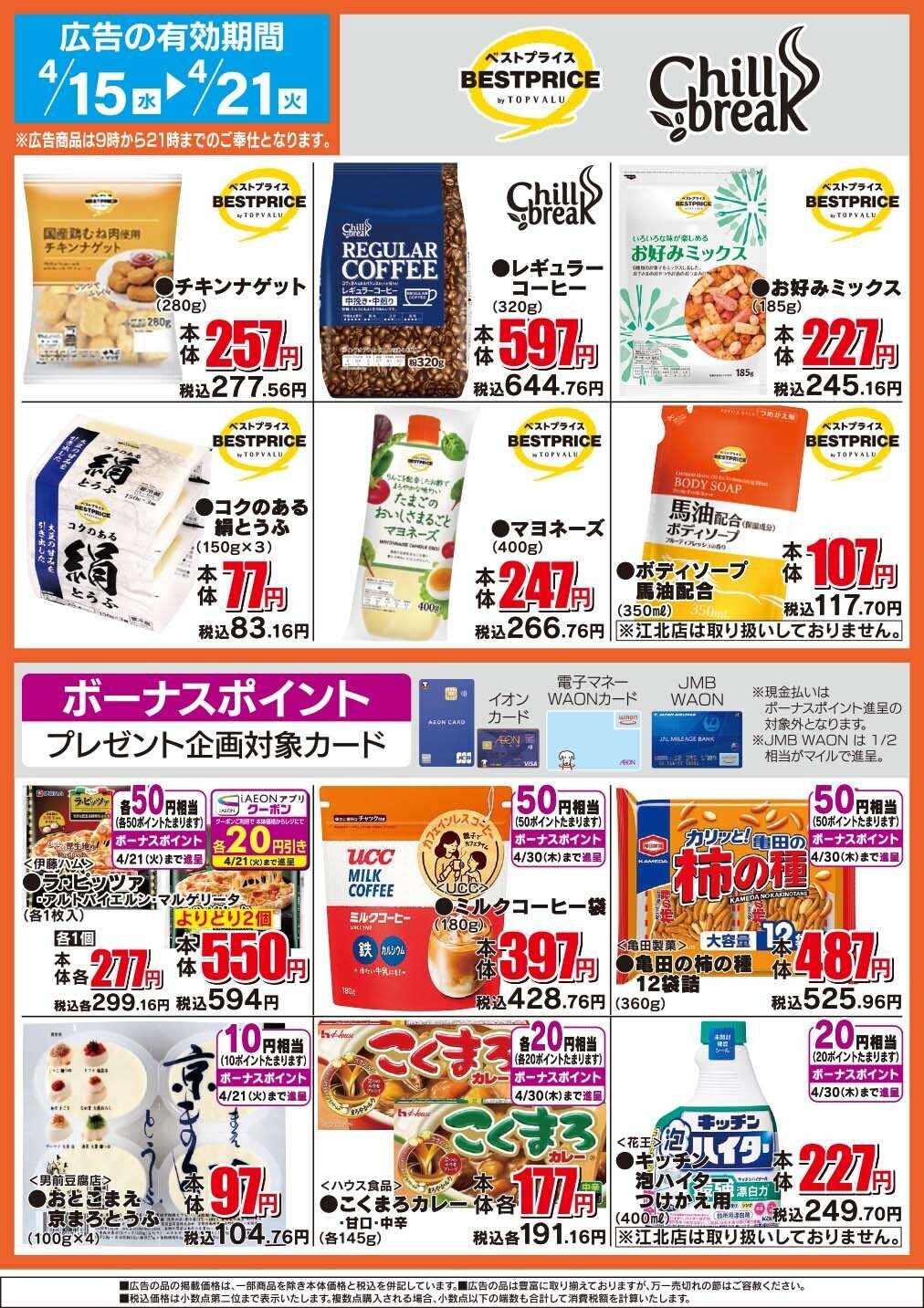 ザ・ビッグ ザ・ビッグのおすすめ品