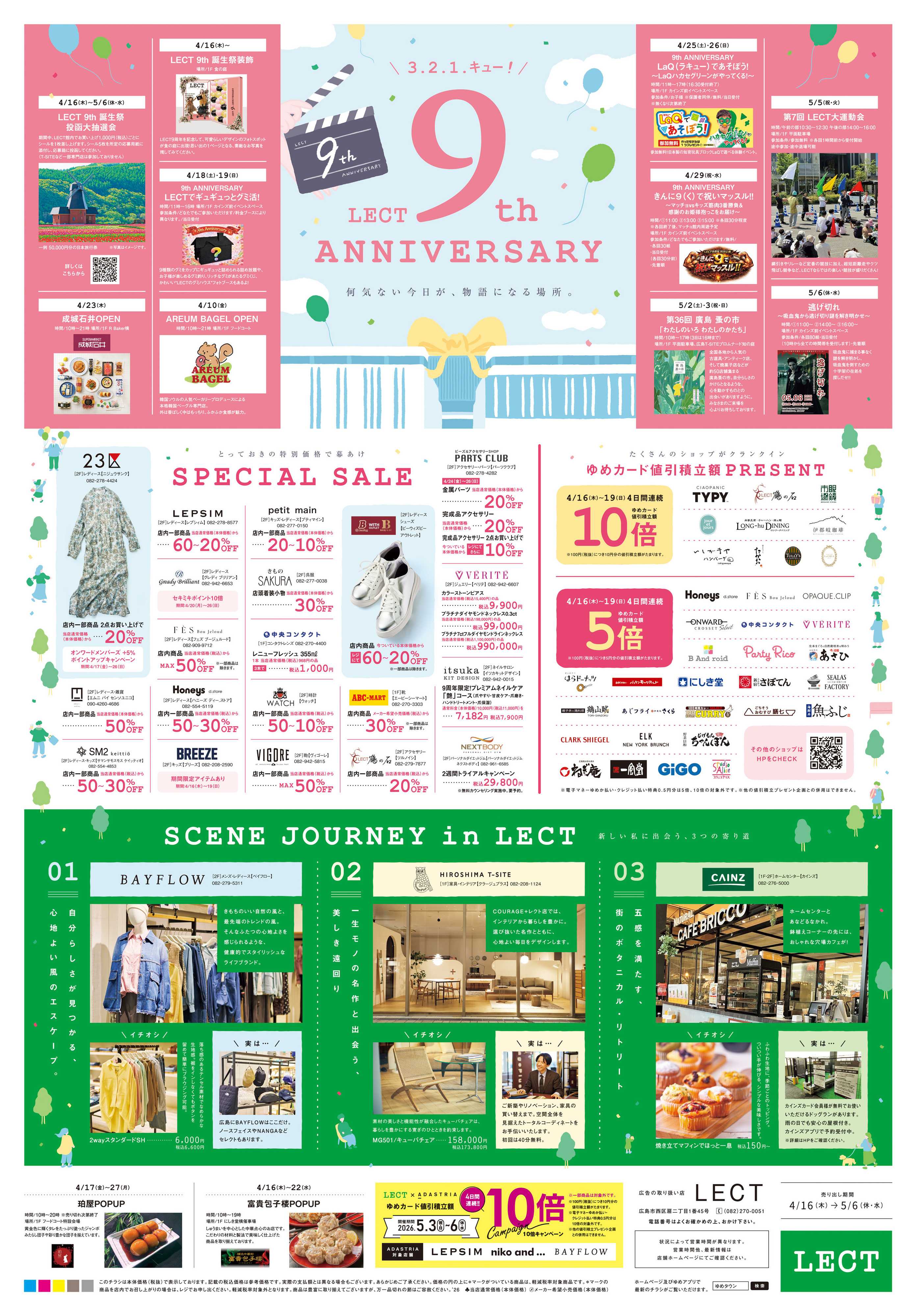 LECT 4/16(木)-5/6(休・水)