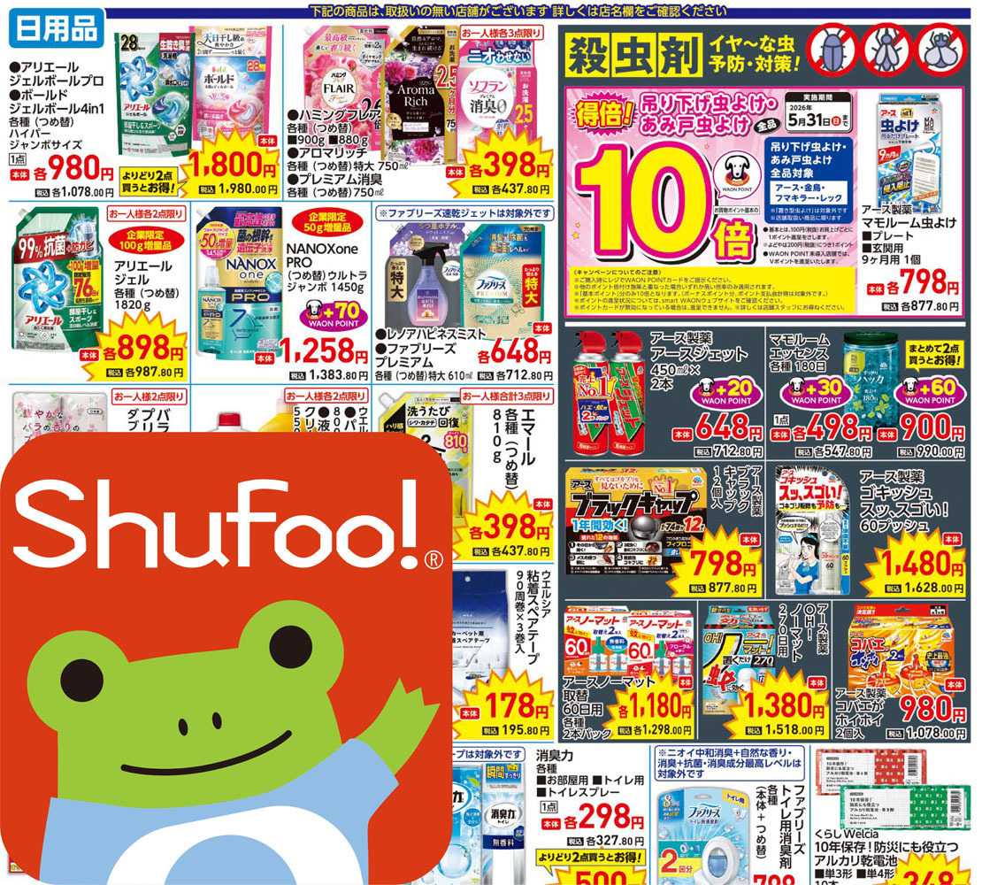 マルエドラッグ 4.22号折込チラシ_支払いはイオンペイがおススメ！