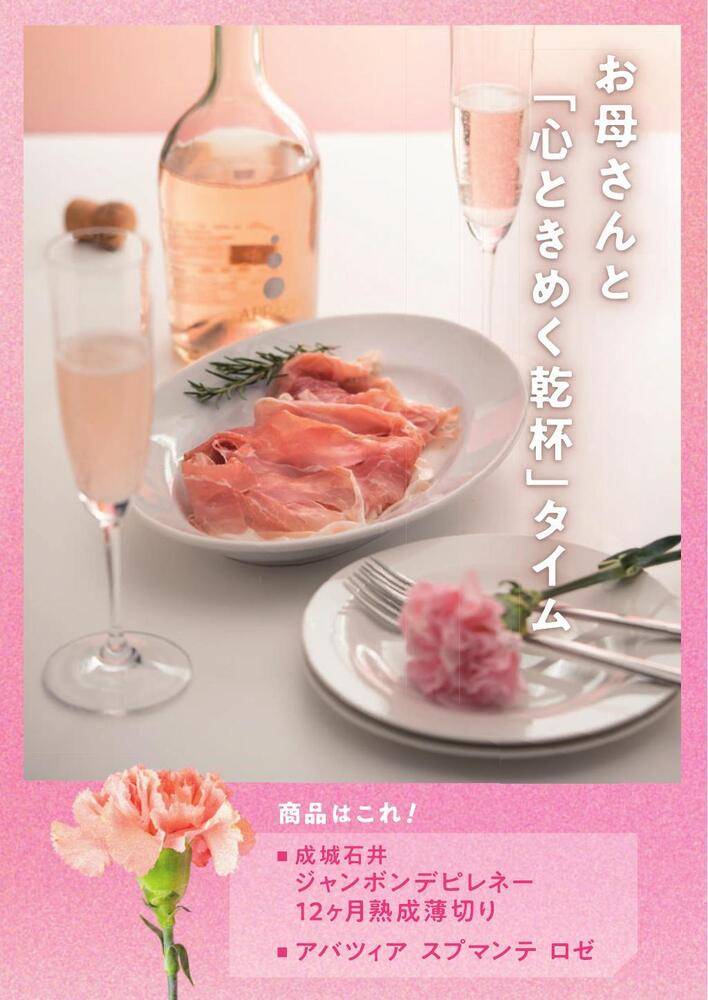 成城石井（近鉄草津店）でも使える滋賀クーポン18000円分！ 成城石井 近鉄草津店のチラシ・特売情報 | くふう トクバイ