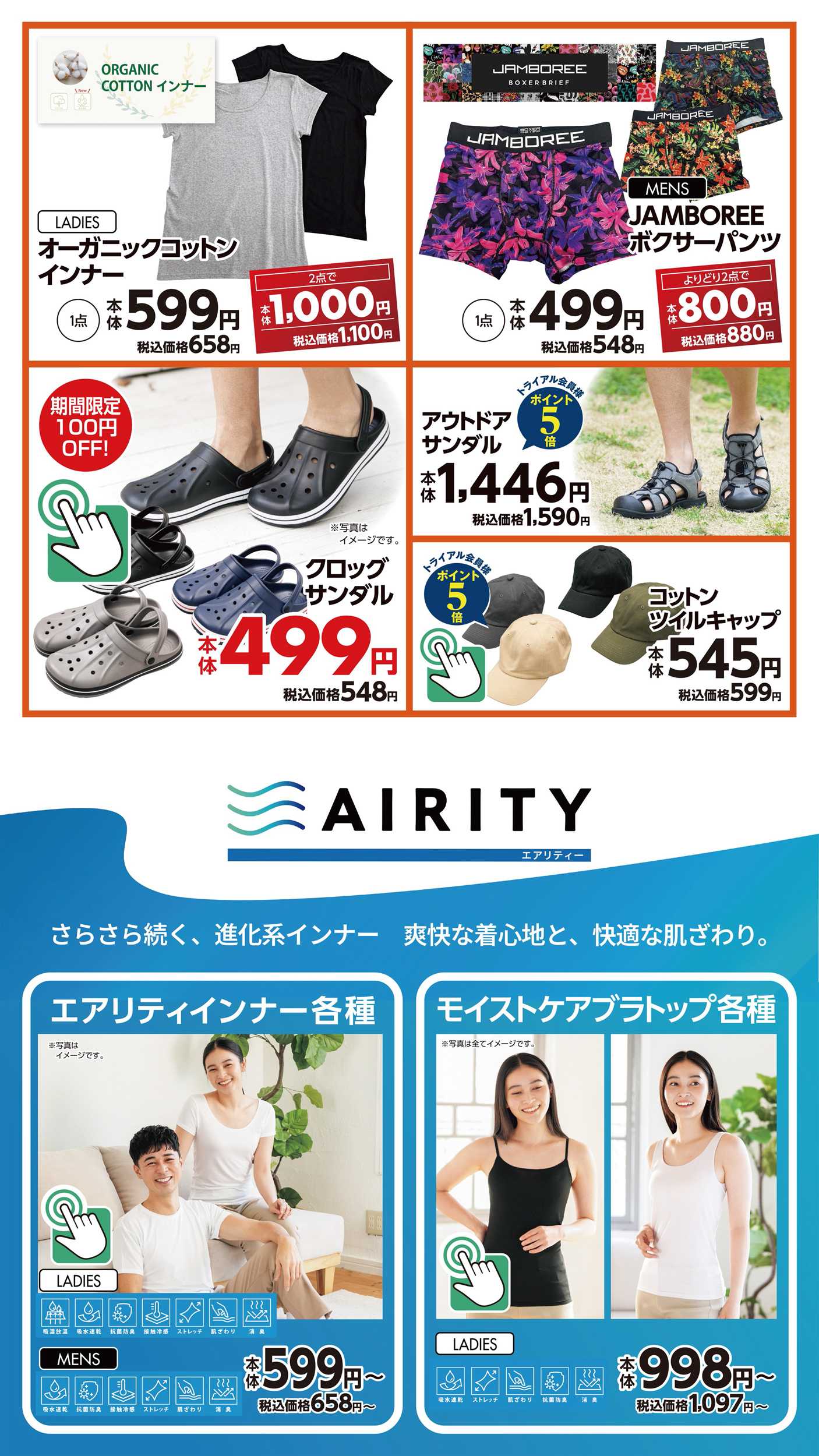 トライアル 
