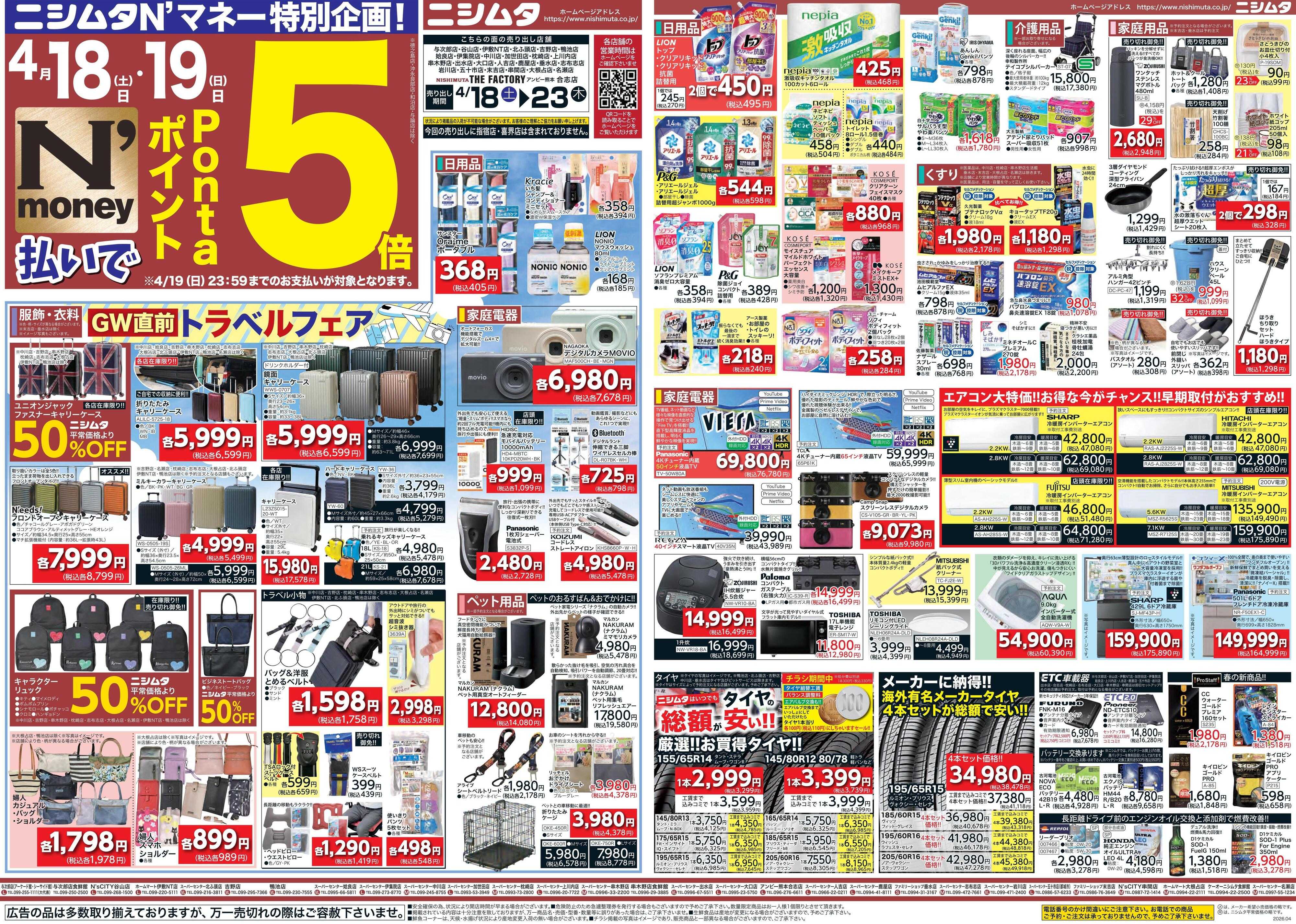 ザファクトリーニシムタ ホームセンターお買得品