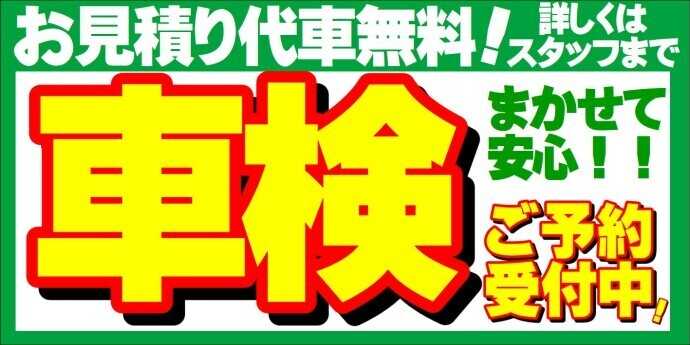 タイヤ館 車検！