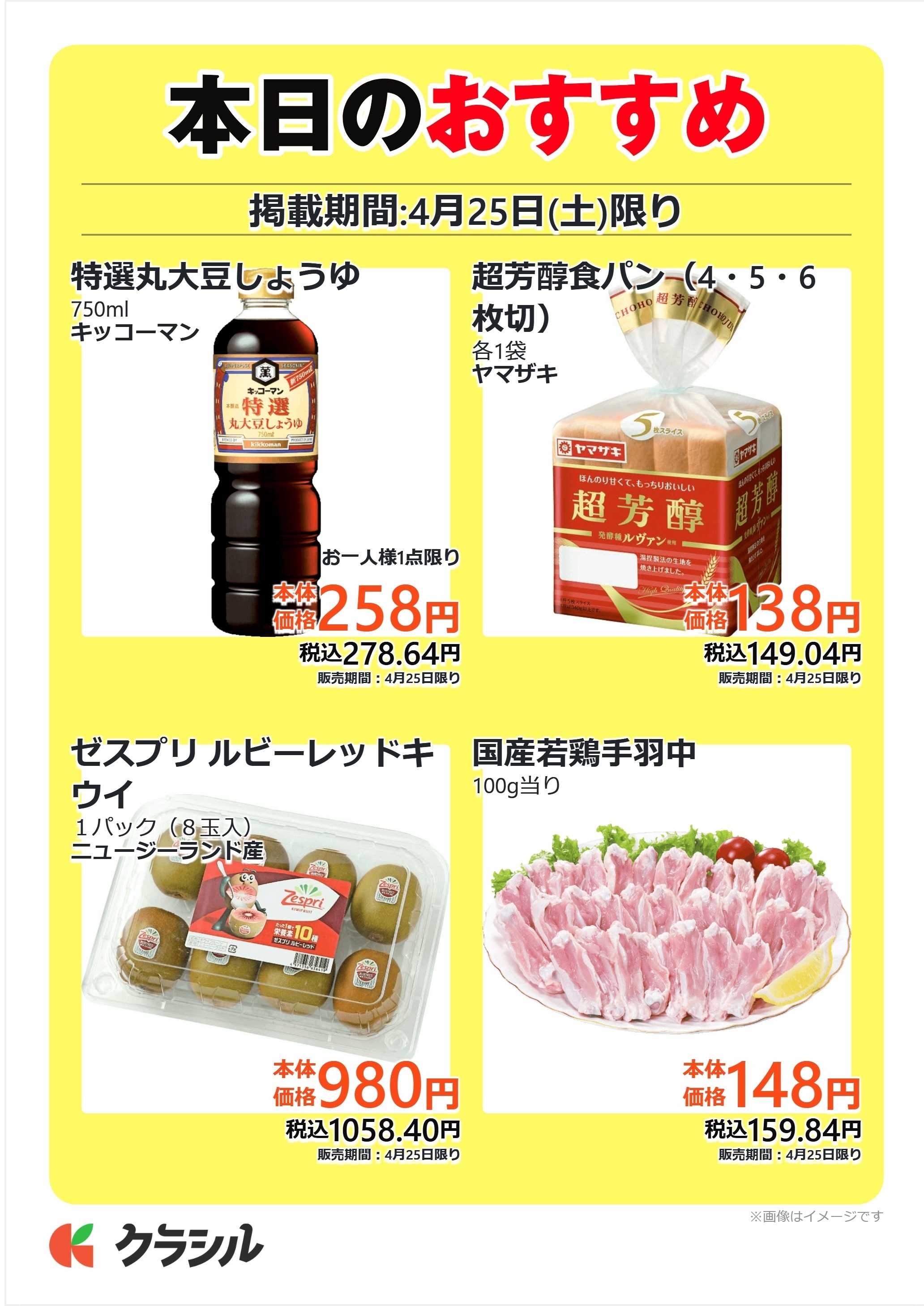 mandai 本日のおすすめ