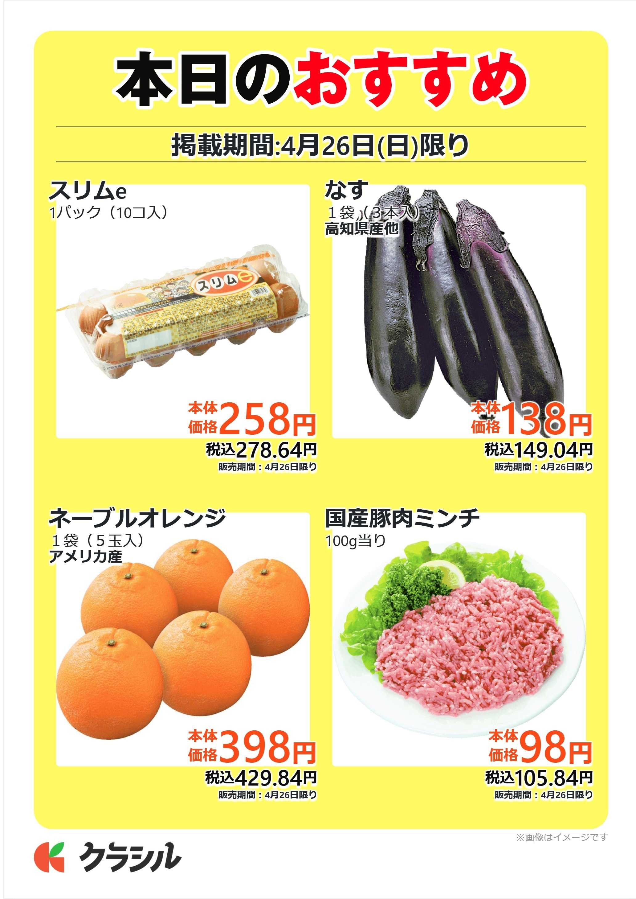 mandai 本日のおすすめ