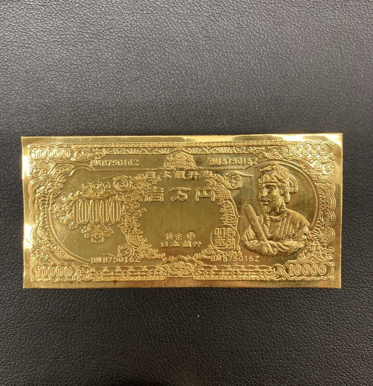 買取大吉 金製品