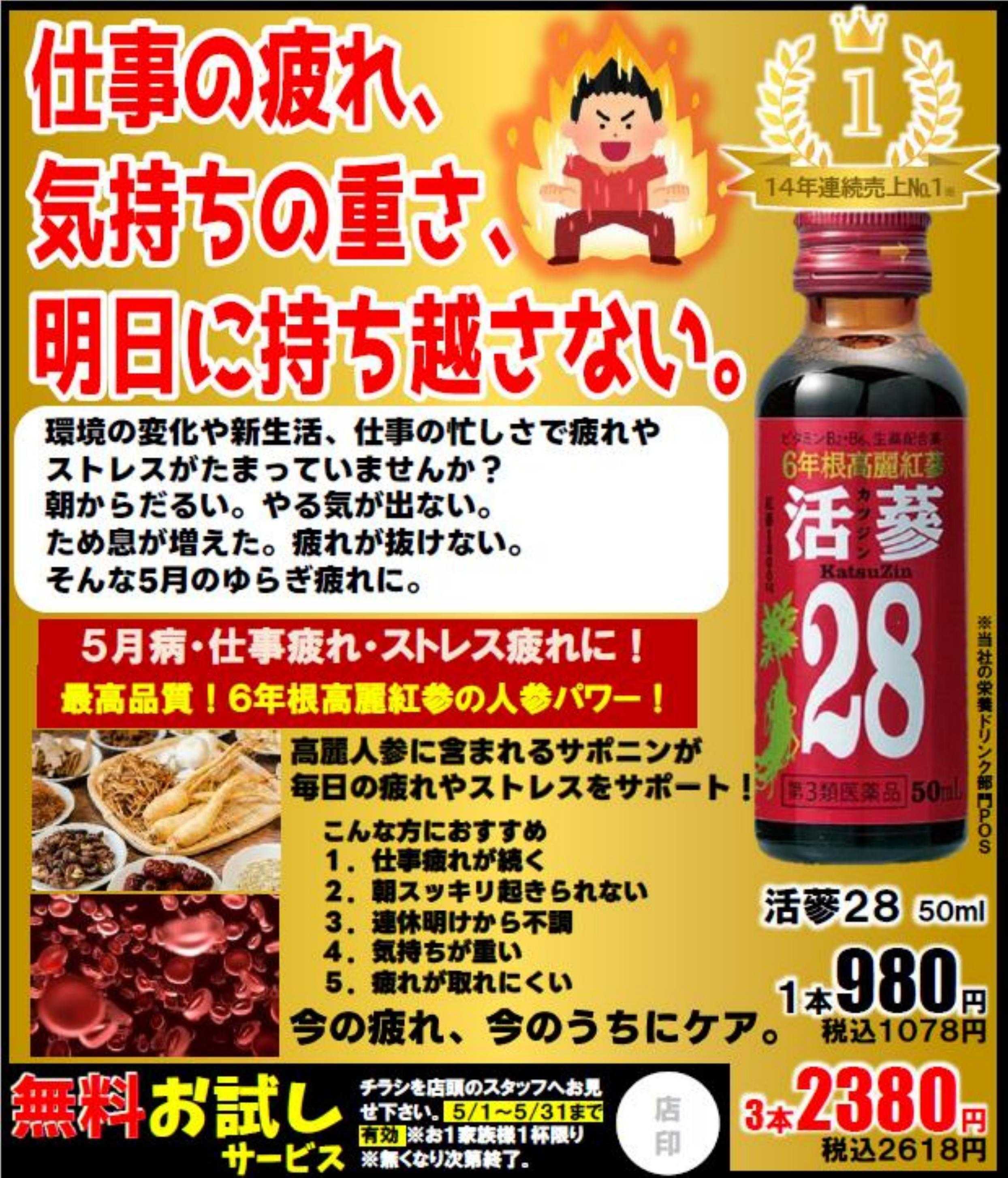 Mycra 仕事の疲れ、気持ちの重さ、持ち越さない。