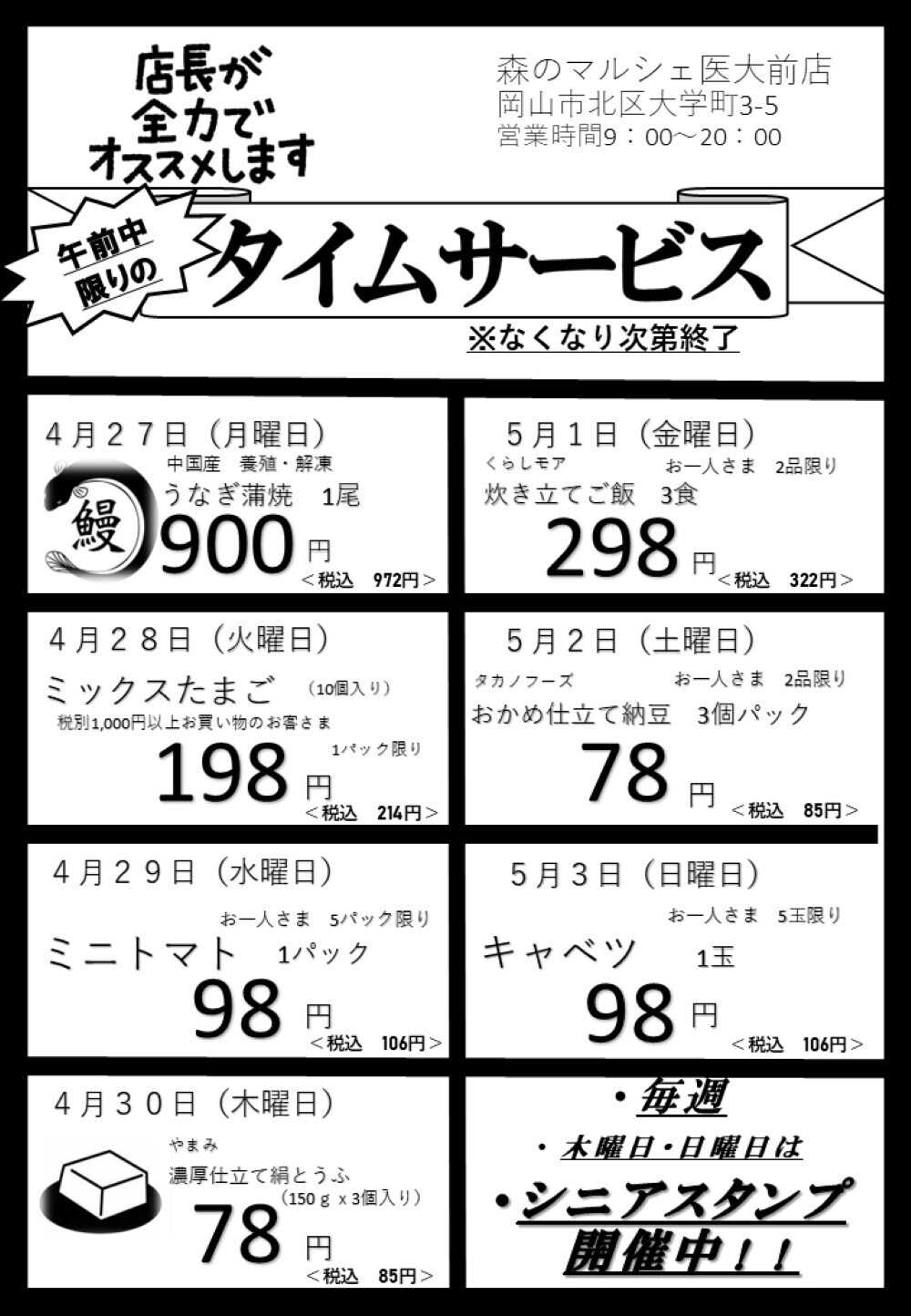 森のマルシェ 医大前4.27