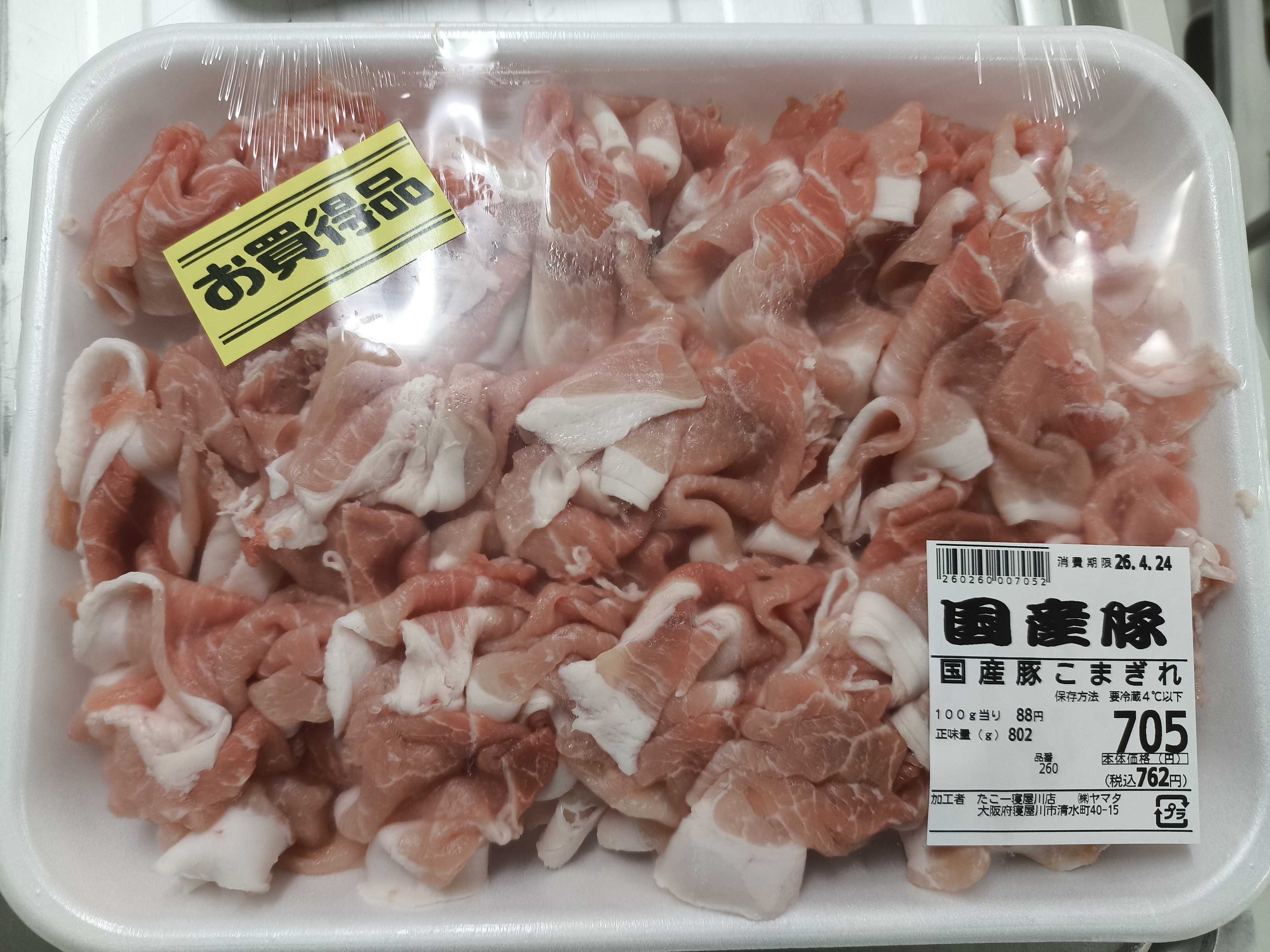 たこ一 目玉市！